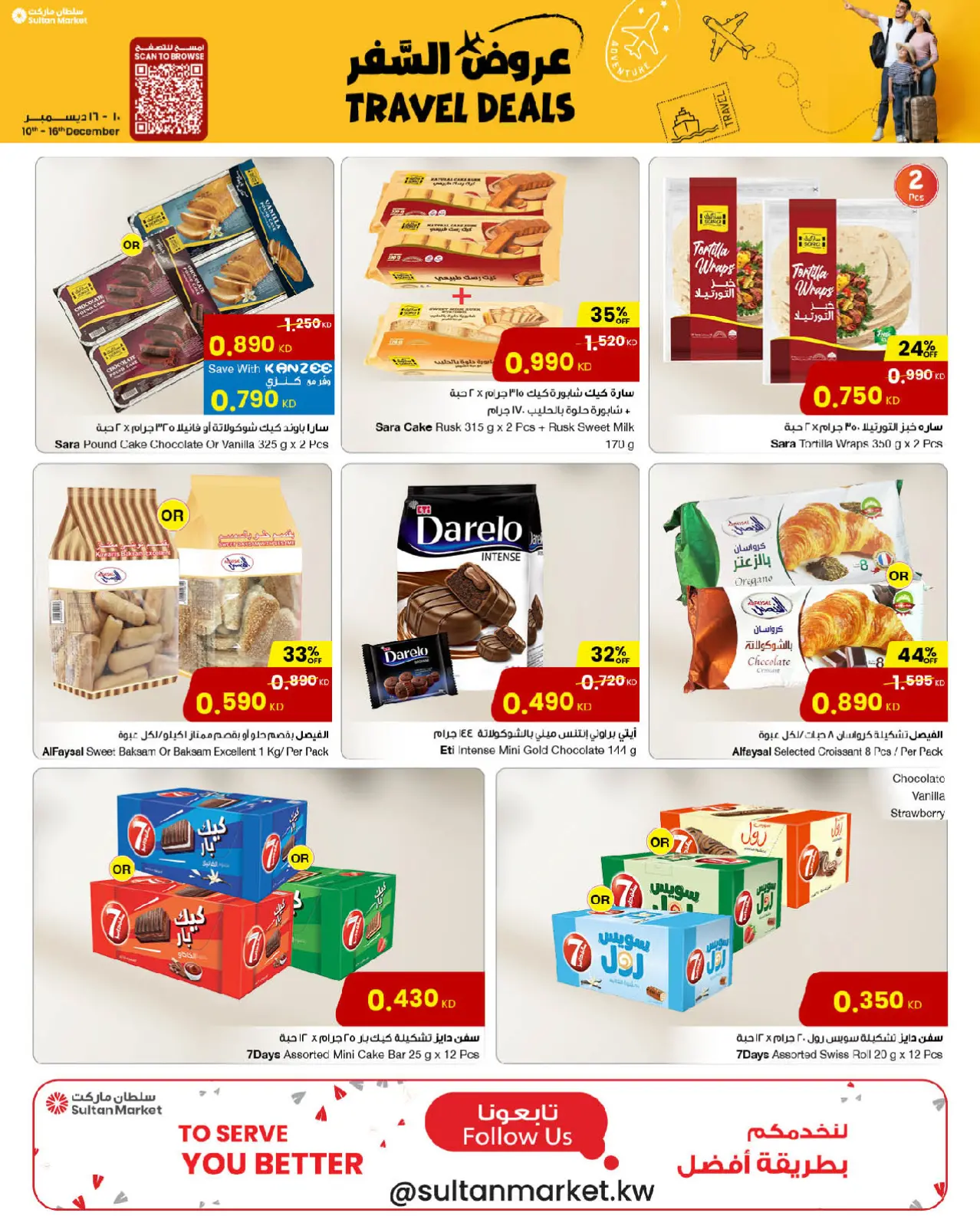 صفحة 24 ضمن عروض السفر في مركز سلطان الكويت