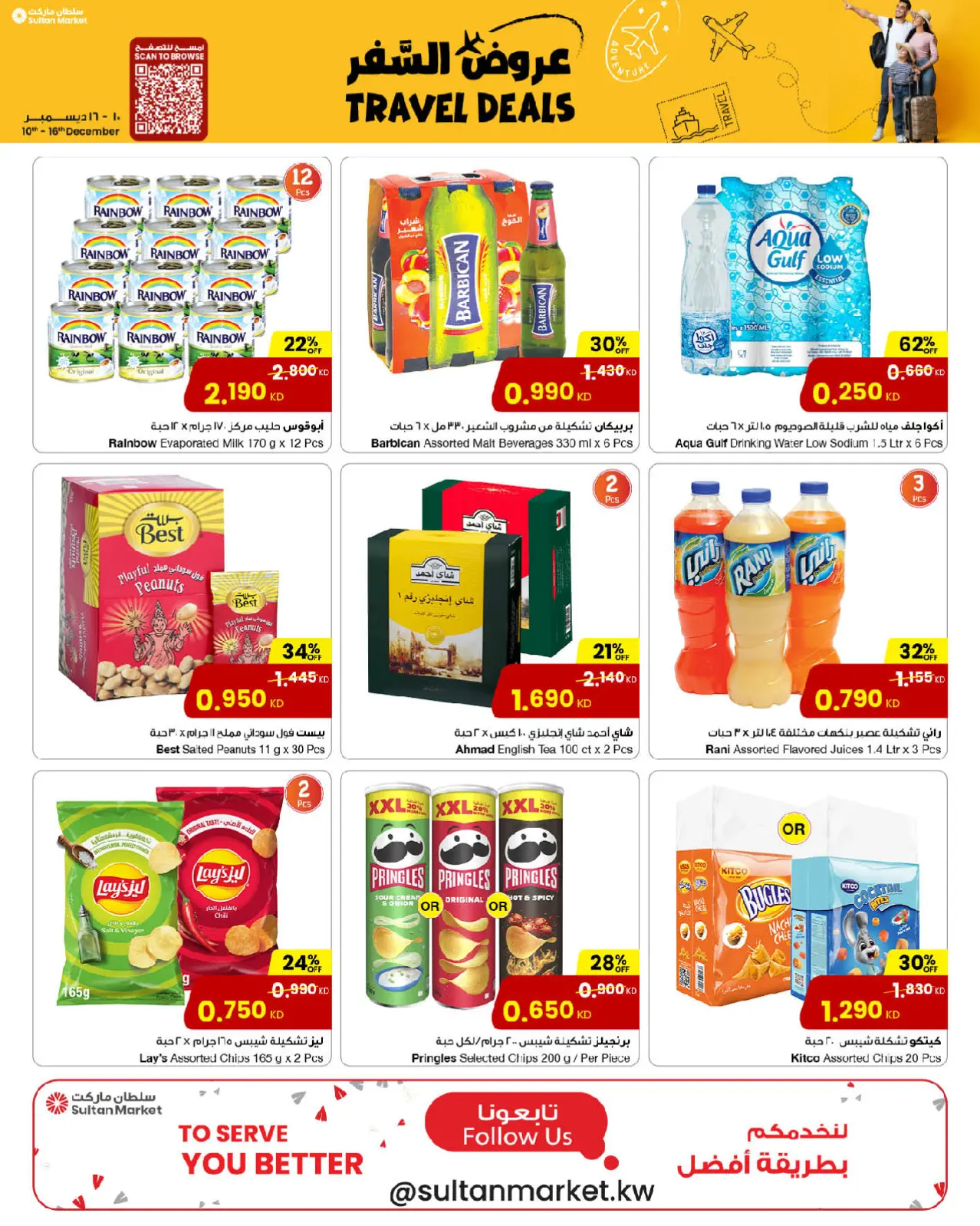 صفحة 4 ضمن عروض السفر في مركز سلطان الكويت