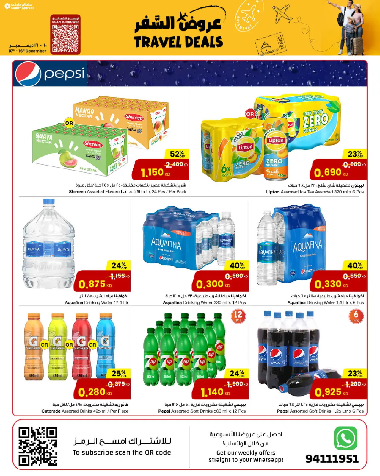 صفحة 5 ضمن عروض السفر في مركز سلطان الكويت