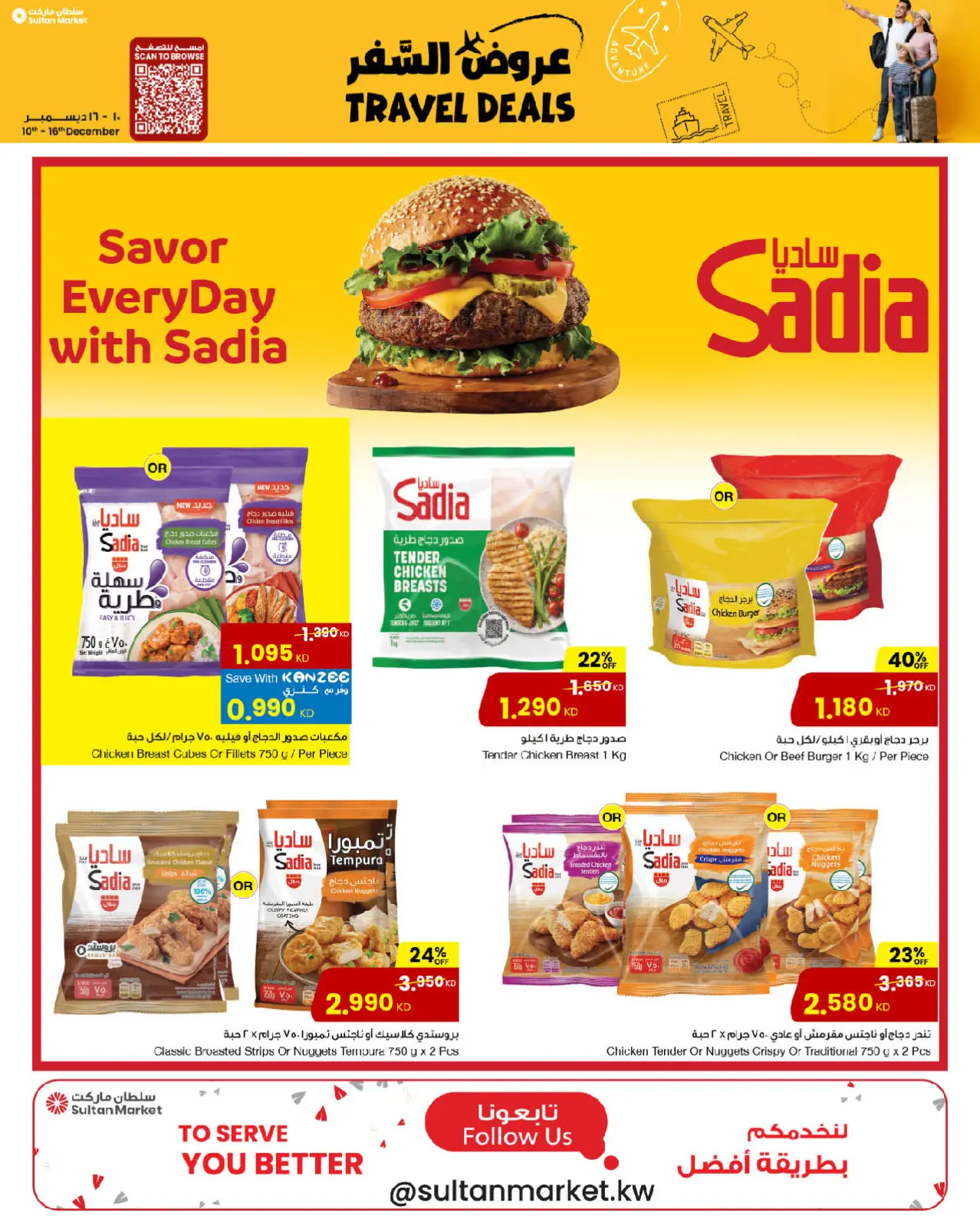 صفحة 8 ضمن عروض السفر في مركز سلطان الكويت