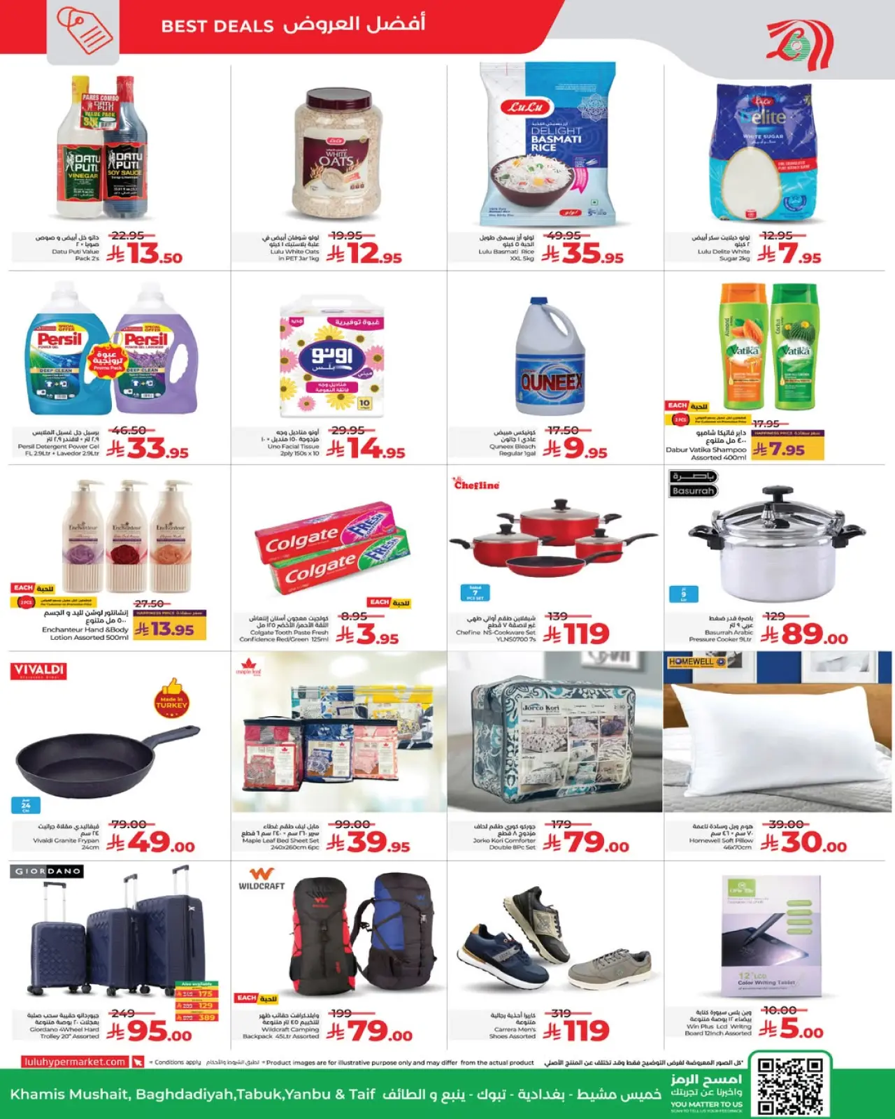 صفحة 3 ضمن عروض تحطيم الاسعار في لولو السعودية