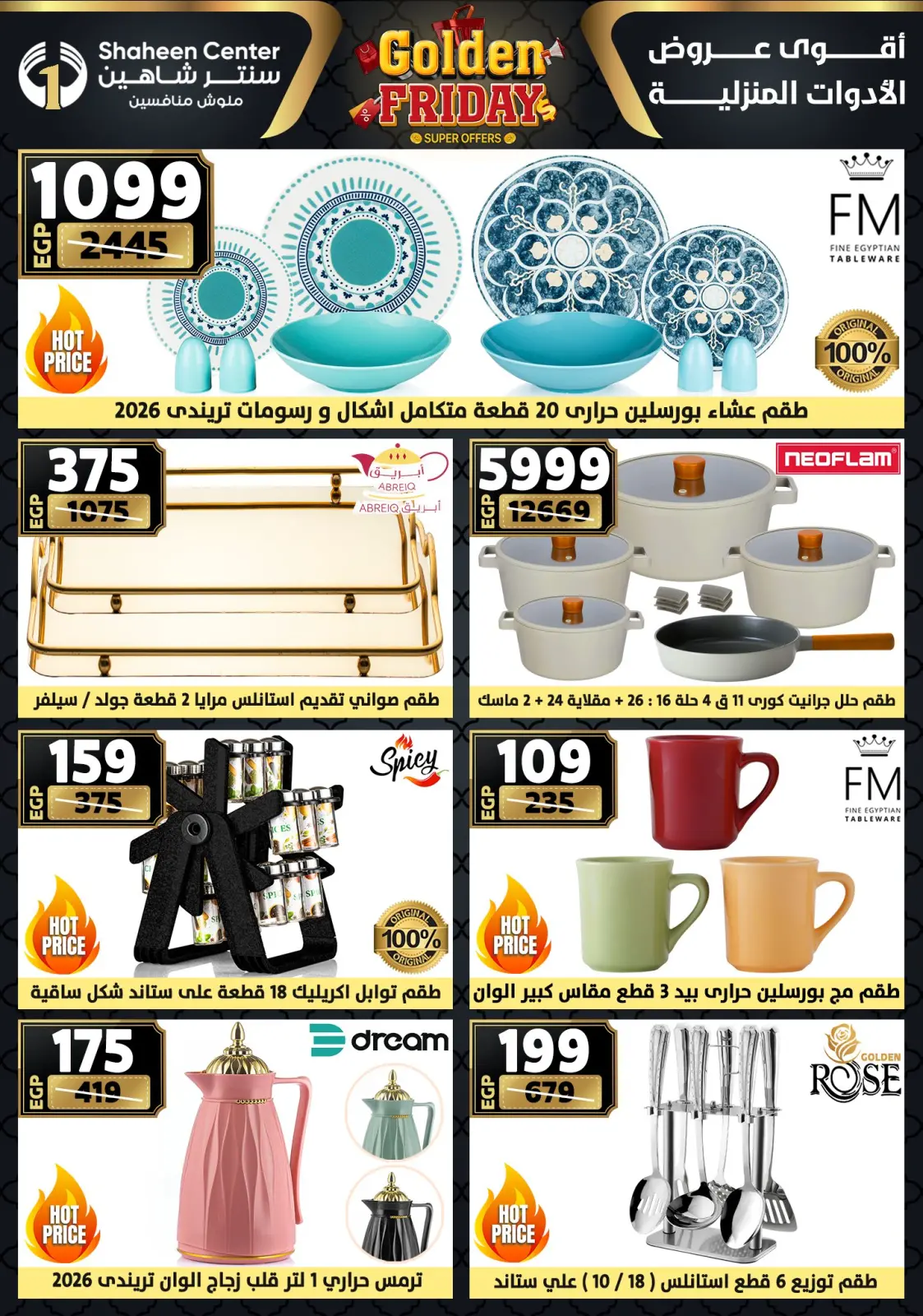 Página 3 en Ofertas del viernes dorado en Centro Shaheen Egipto