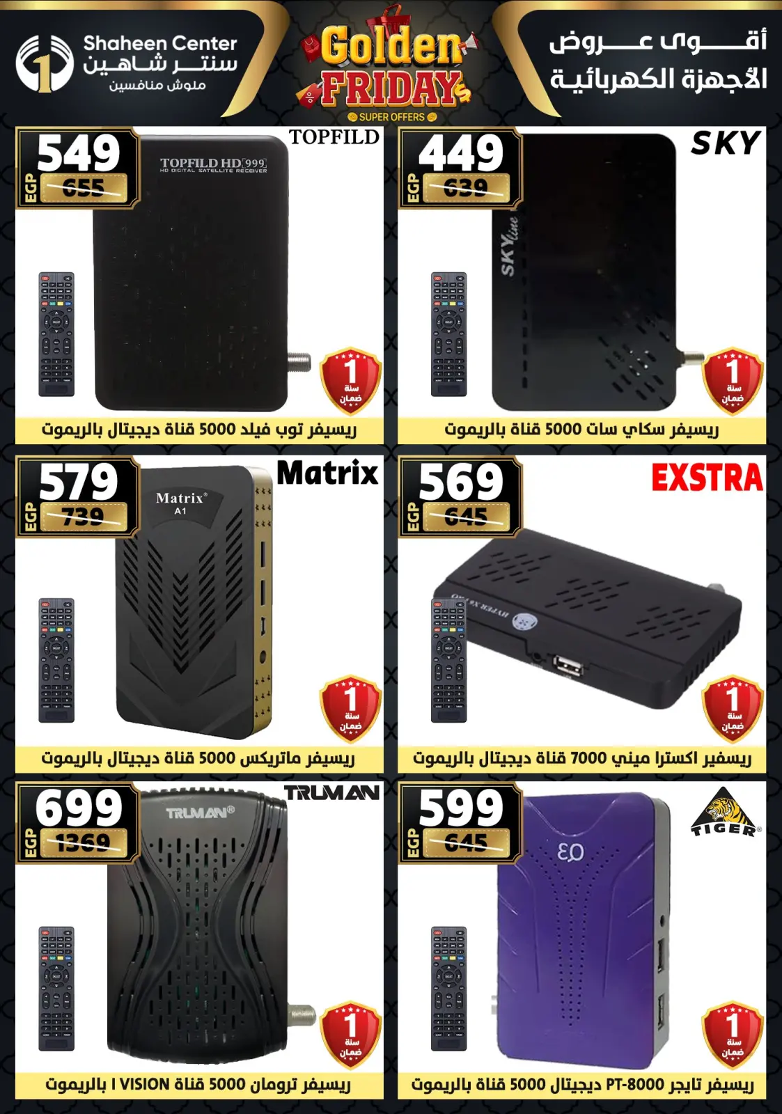 Página 181 en Ofertas del viernes dorado en Centro Shaheen Egipto