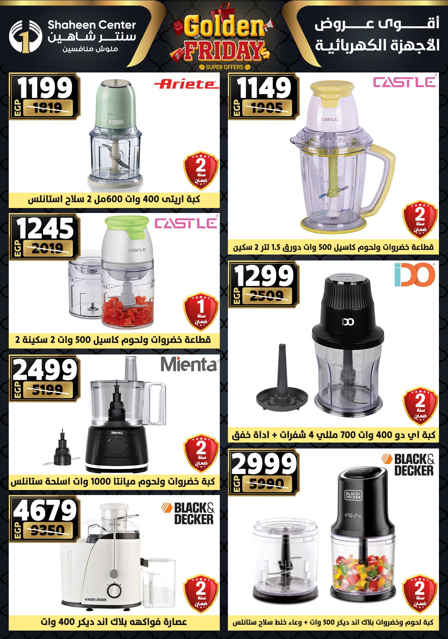 Center Shaheen Egypt Offers from 11 to 17 December 2025 Golden Friday Deals
