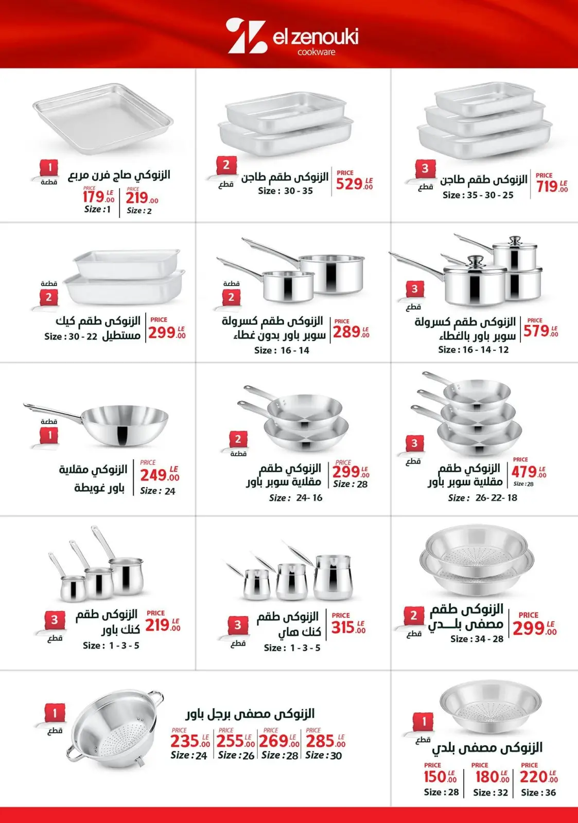 Página 29 en Ofertas del viernes dorado en Centro Shaheen Egipto