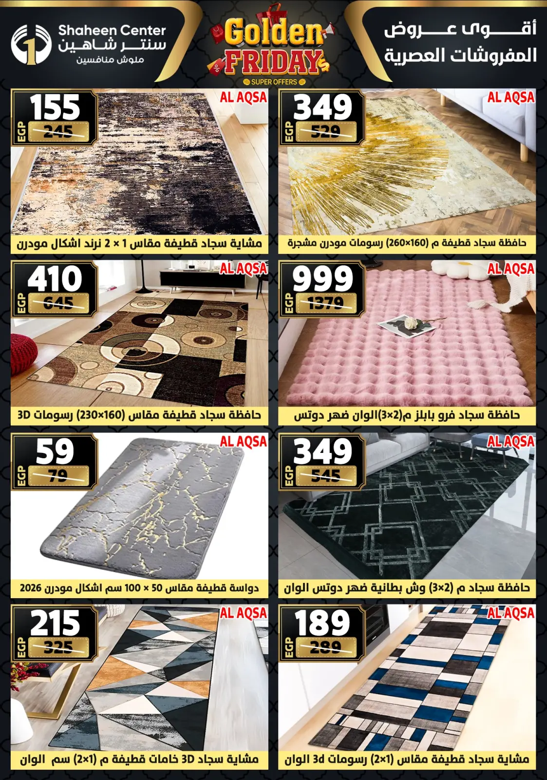 Página 108 en Ofertas del viernes dorado en Centro Shaheen Egipto