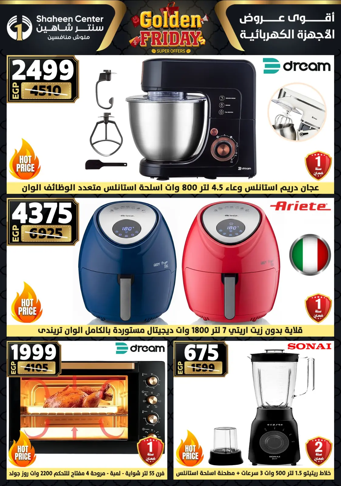 Página 2 en Ofertas del viernes dorado en Centro Shaheen Egipto