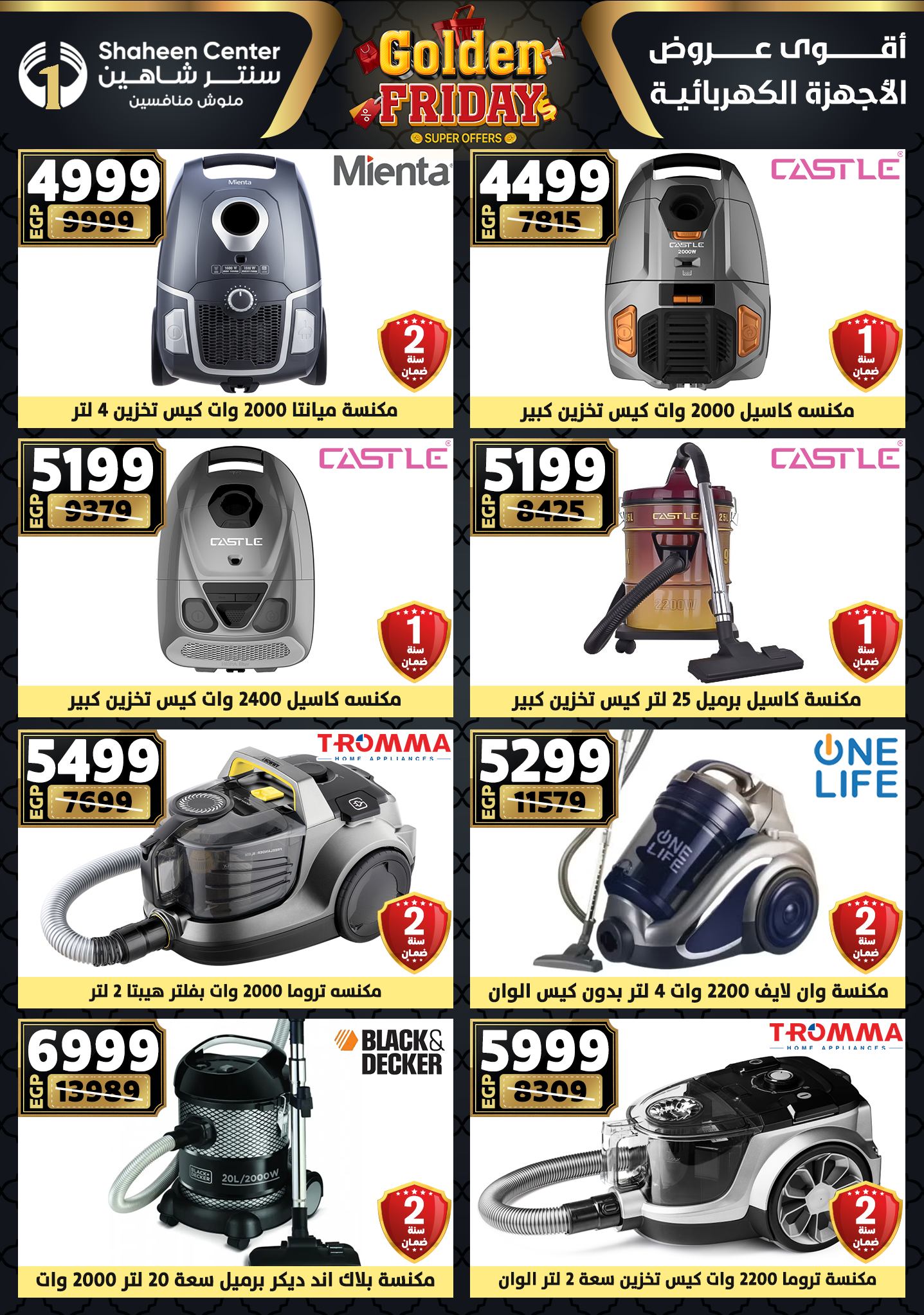 Center Shaheen Egypt Offers from 11 to 17 December 2025 Golden Friday Deals