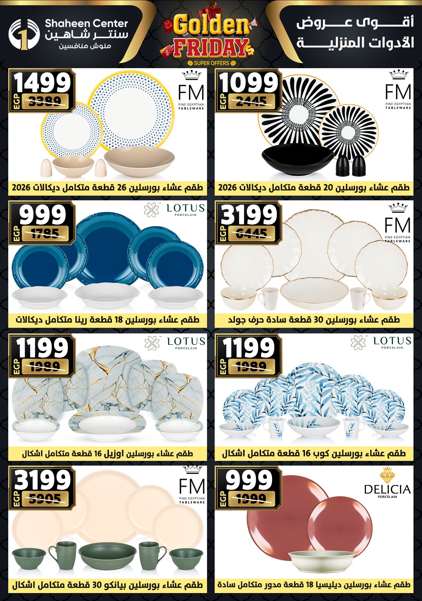Center Shaheen Egypt Offers from 11 to 17 December 2025 Golden Friday Deals