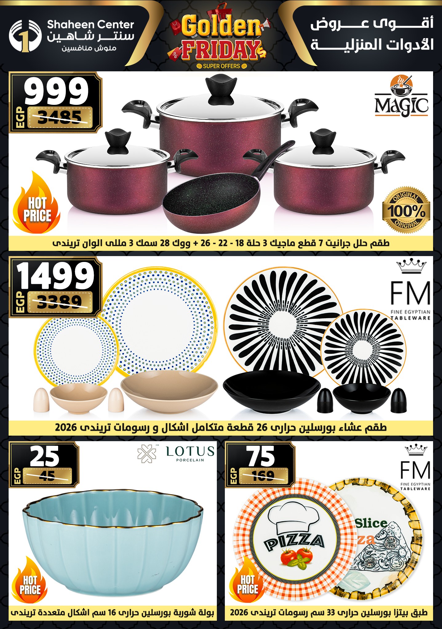 Ofertas de Centro Shaheen Egipto de 11 a 17 diciembre 2025 Ofertas del viernes dorado - Página 1