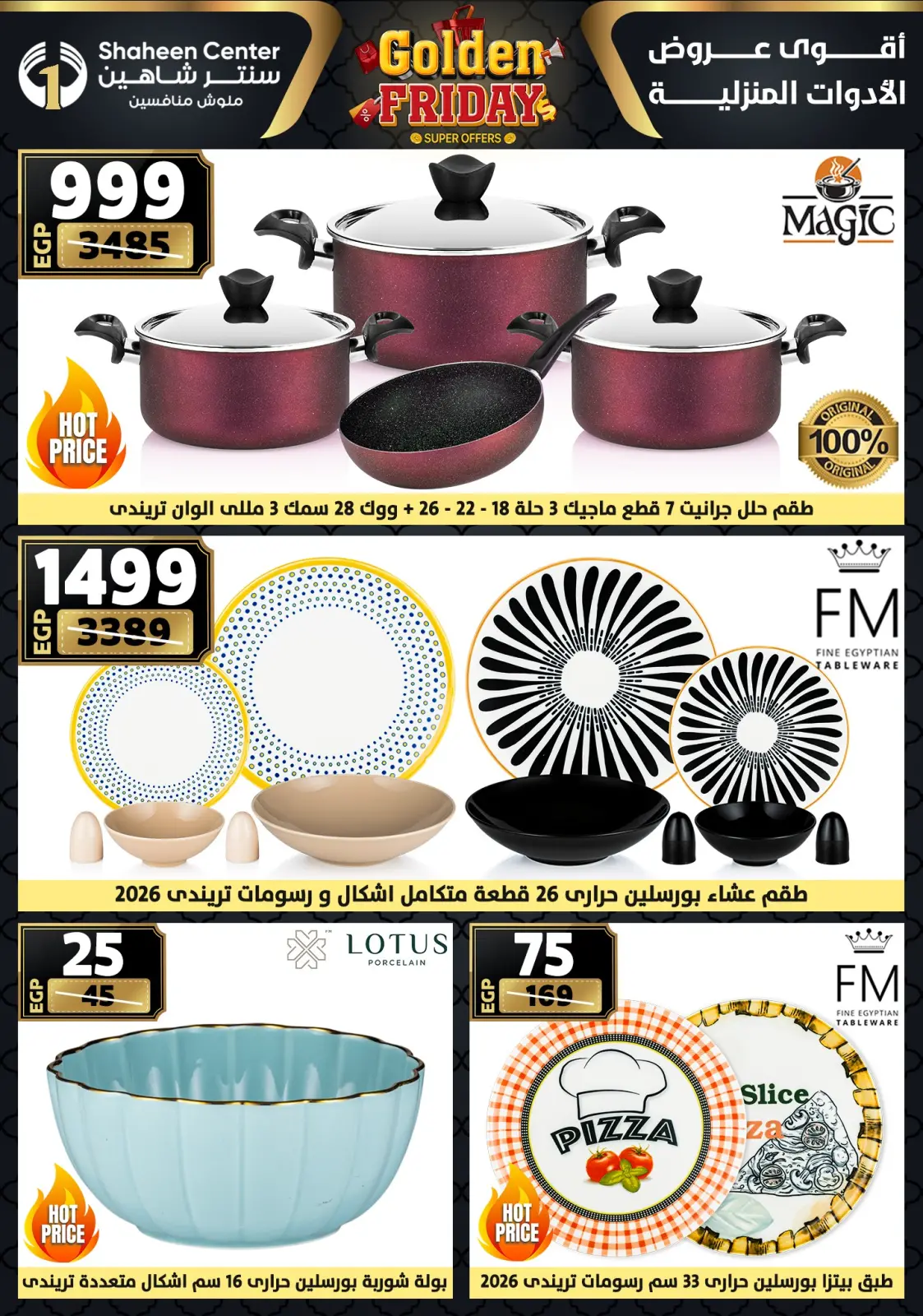 Página 1 en Ofertas del viernes dorado en Centro Shaheen Egipto