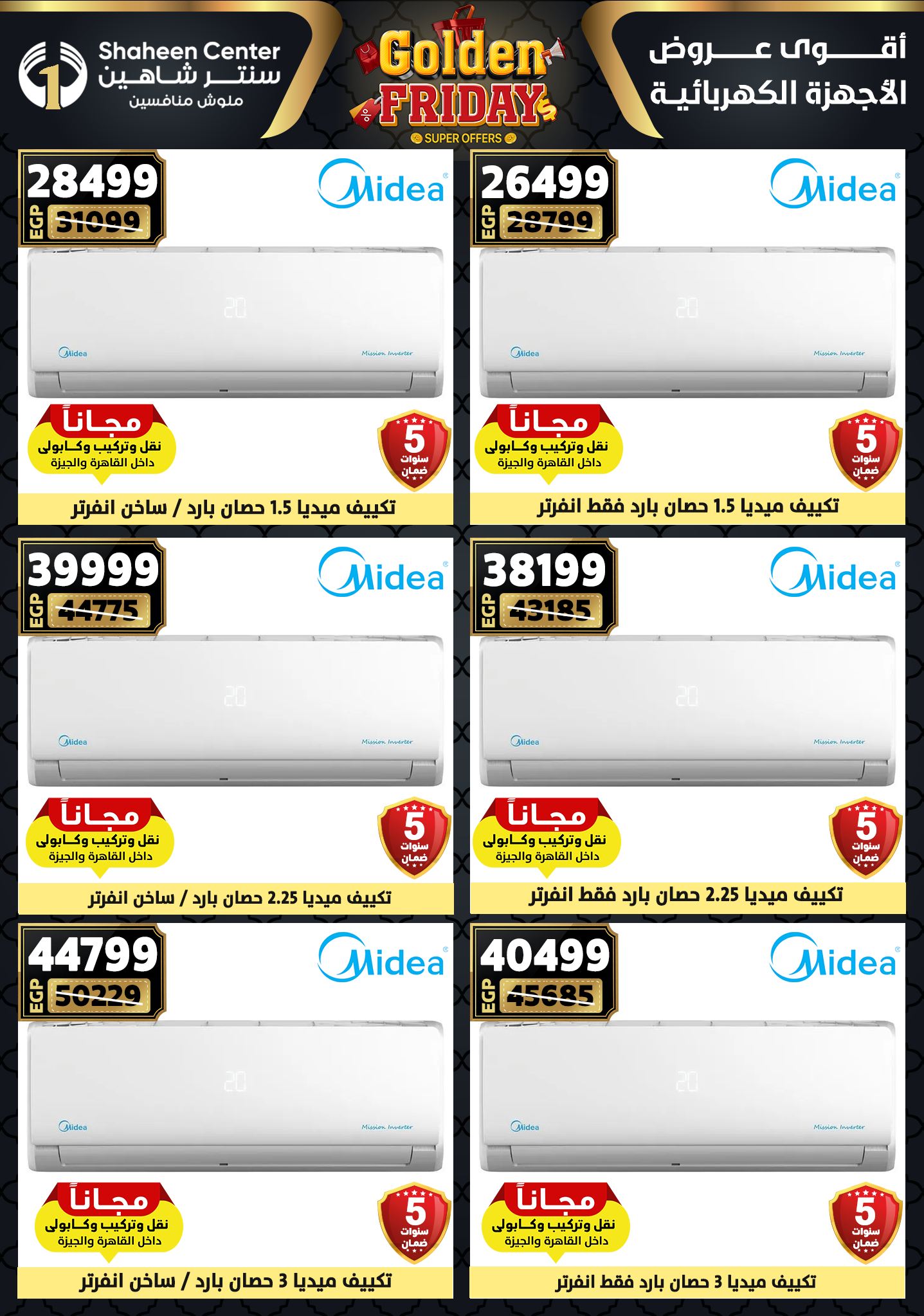 Center Shaheen Egypt Offers from 11 to 17 December 2025 Golden Friday Deals