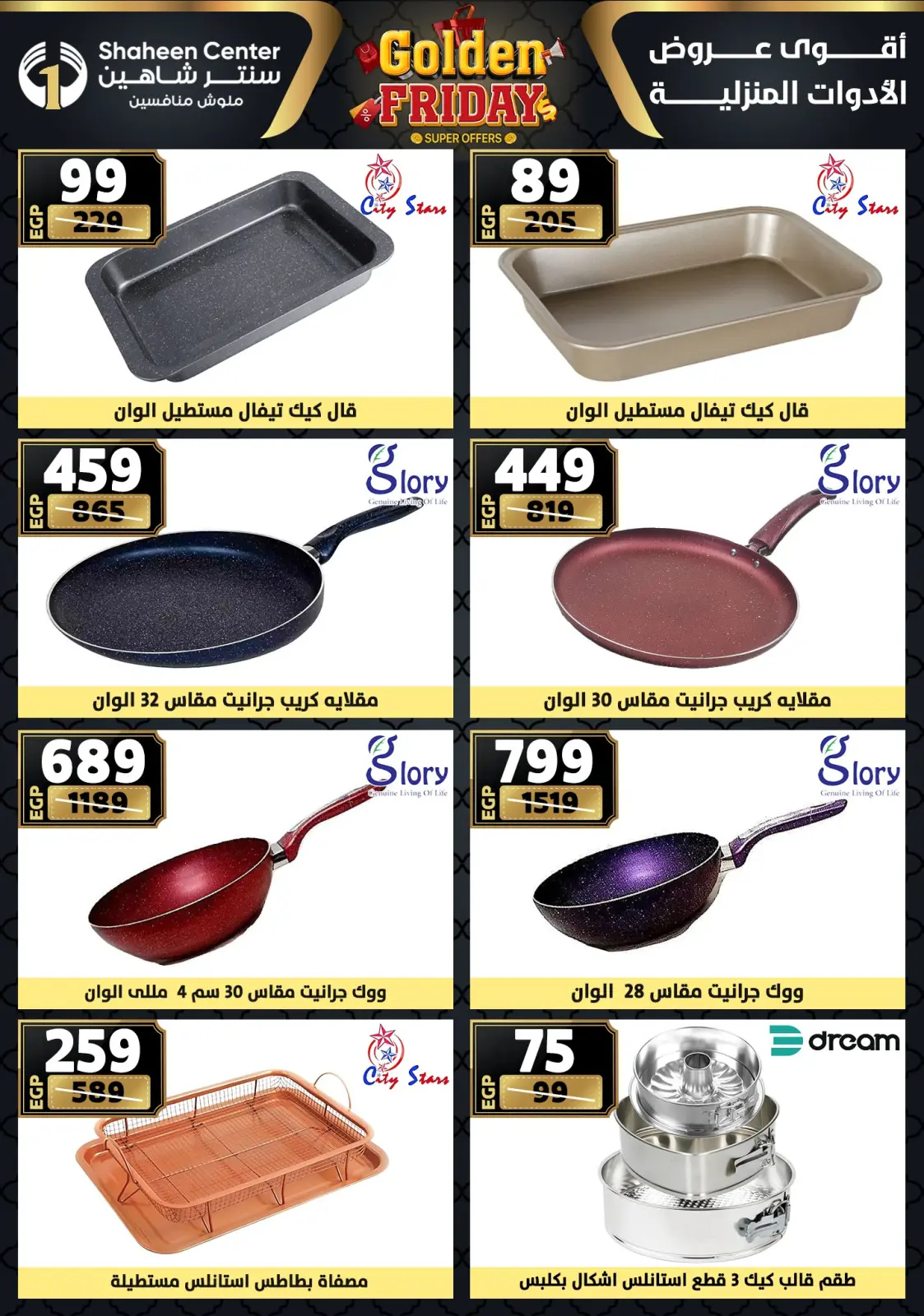 Página 38 en Ofertas del viernes dorado en Centro Shaheen Egipto