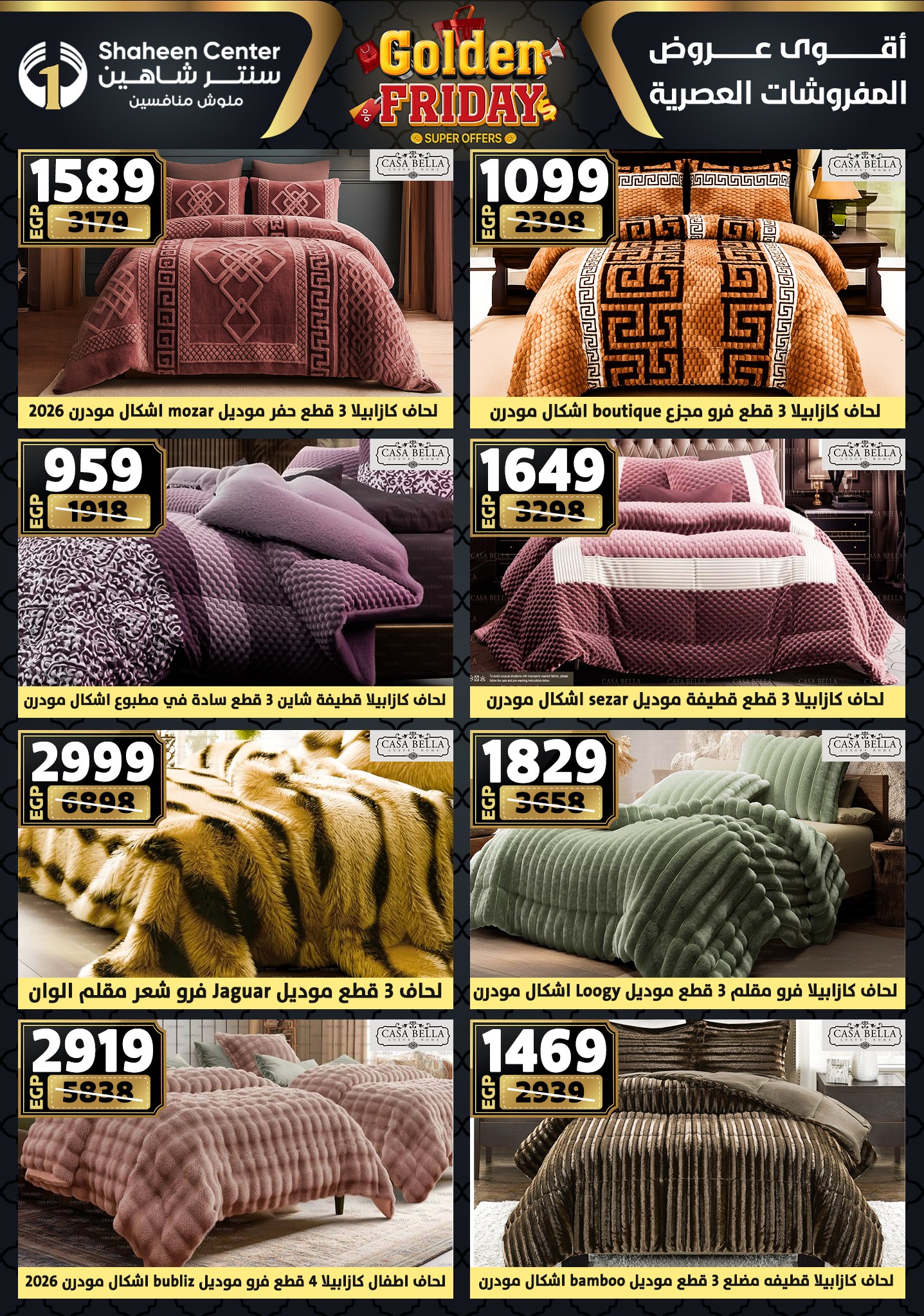 Center Shaheen Egypt Offers from 11 to 17 December 2025 Golden Friday Deals