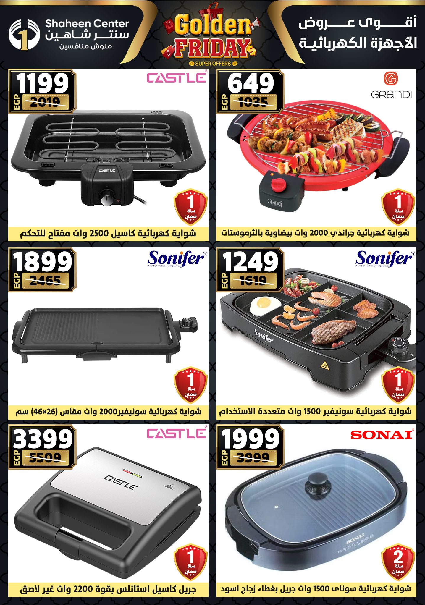 Center Shaheen Egypt Offers from 11 to 17 December 2025 Golden Friday Deals