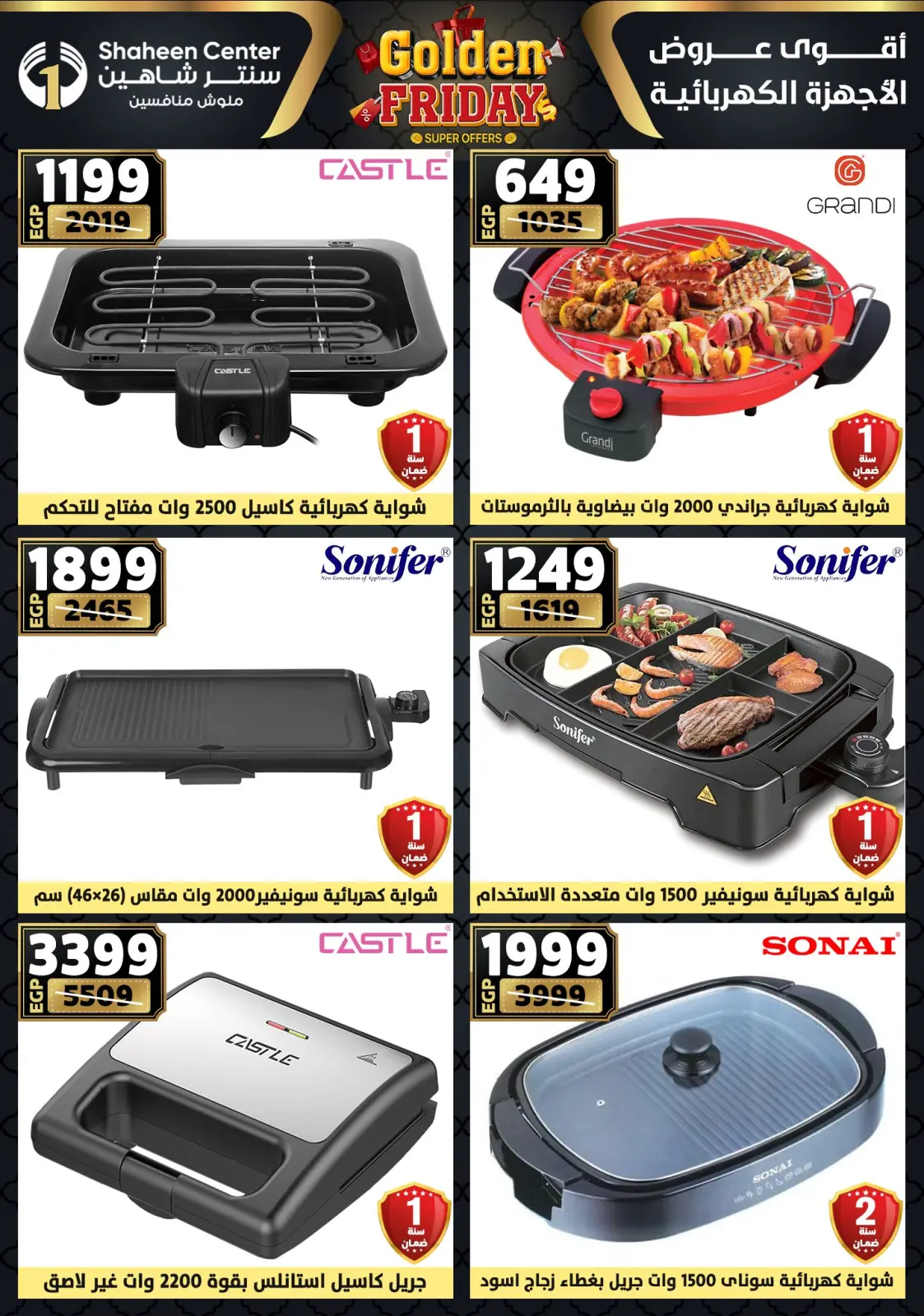 Página 163 en Ofertas del viernes dorado en Centro Shaheen Egipto