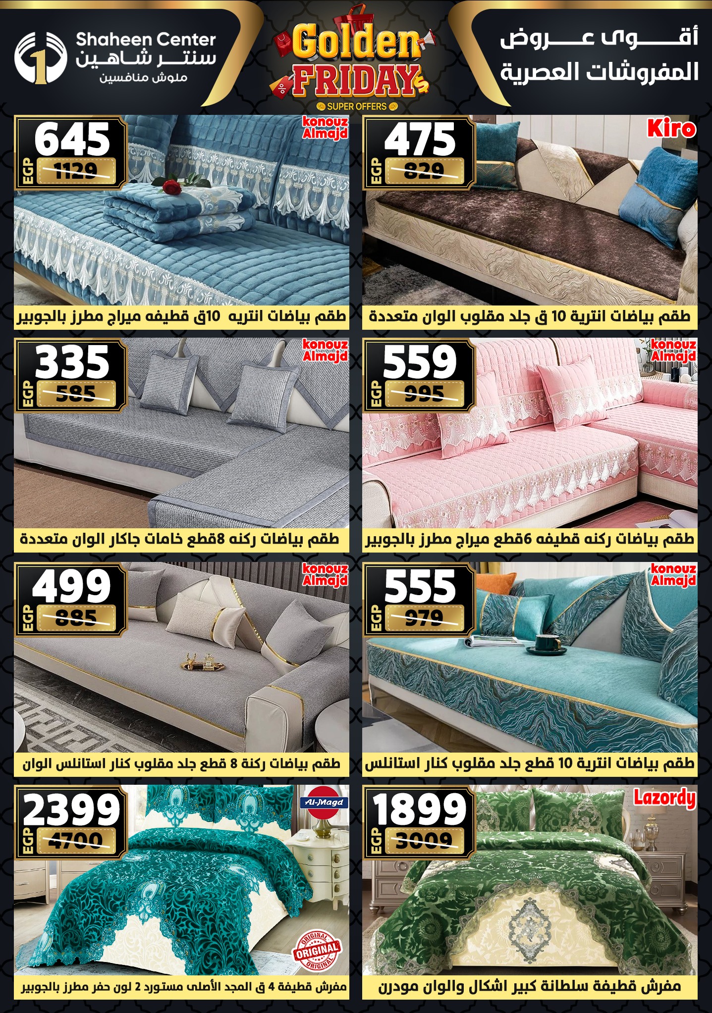 Center Shaheen Egypt Offers from 11 to 17 December 2025 Golden Friday Deals