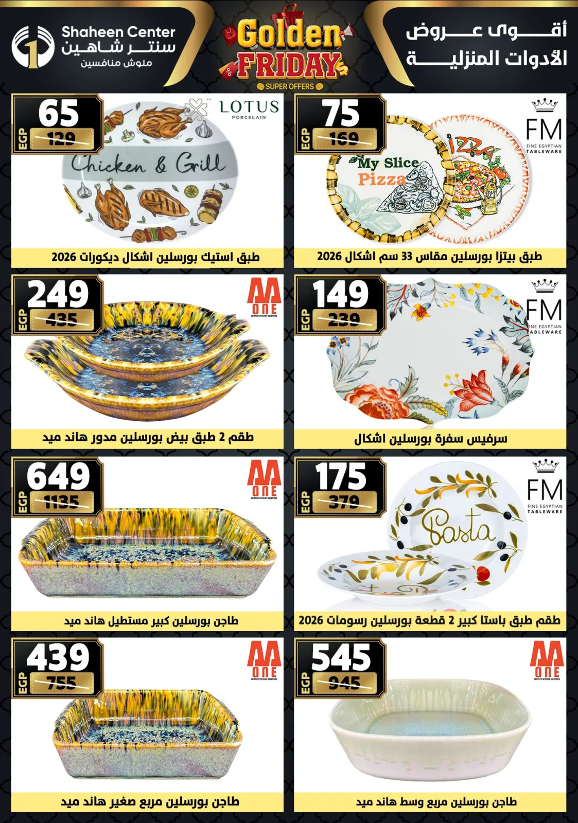 Página 42 en Ofertas del viernes dorado en Centro Shaheen Egipto