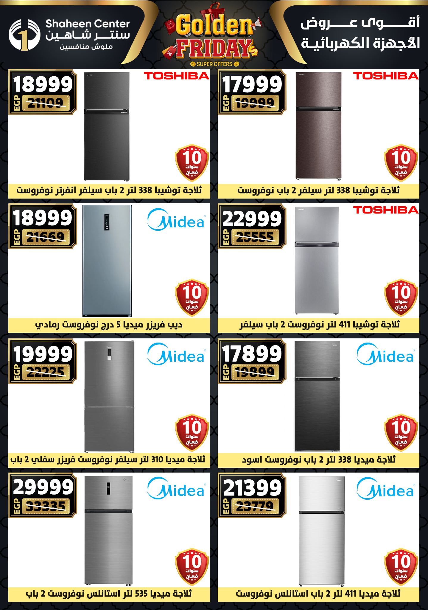 Center Shaheen Egypt Offers from 11 to 17 December 2025 Golden Friday Deals