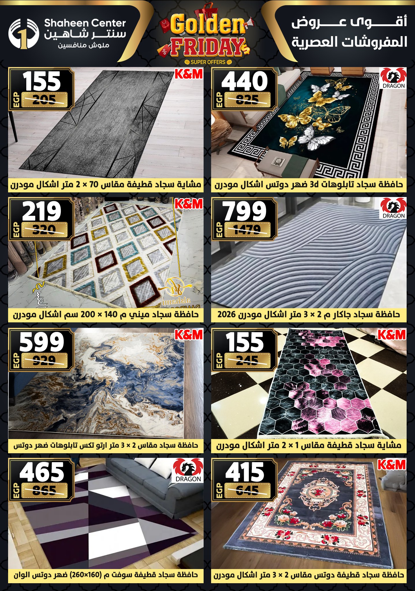 Center Shaheen Egypt Offers from 11 to 17 December 2025 Golden Friday Deals