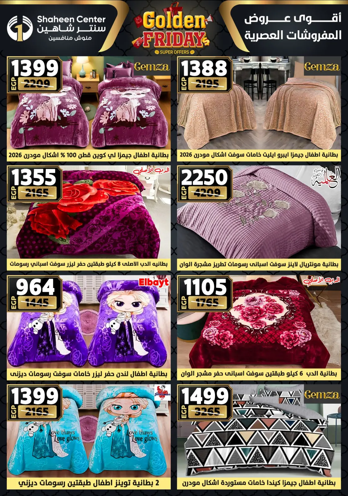 Página 93 en Ofertas del viernes dorado en Centro Shaheen Egipto