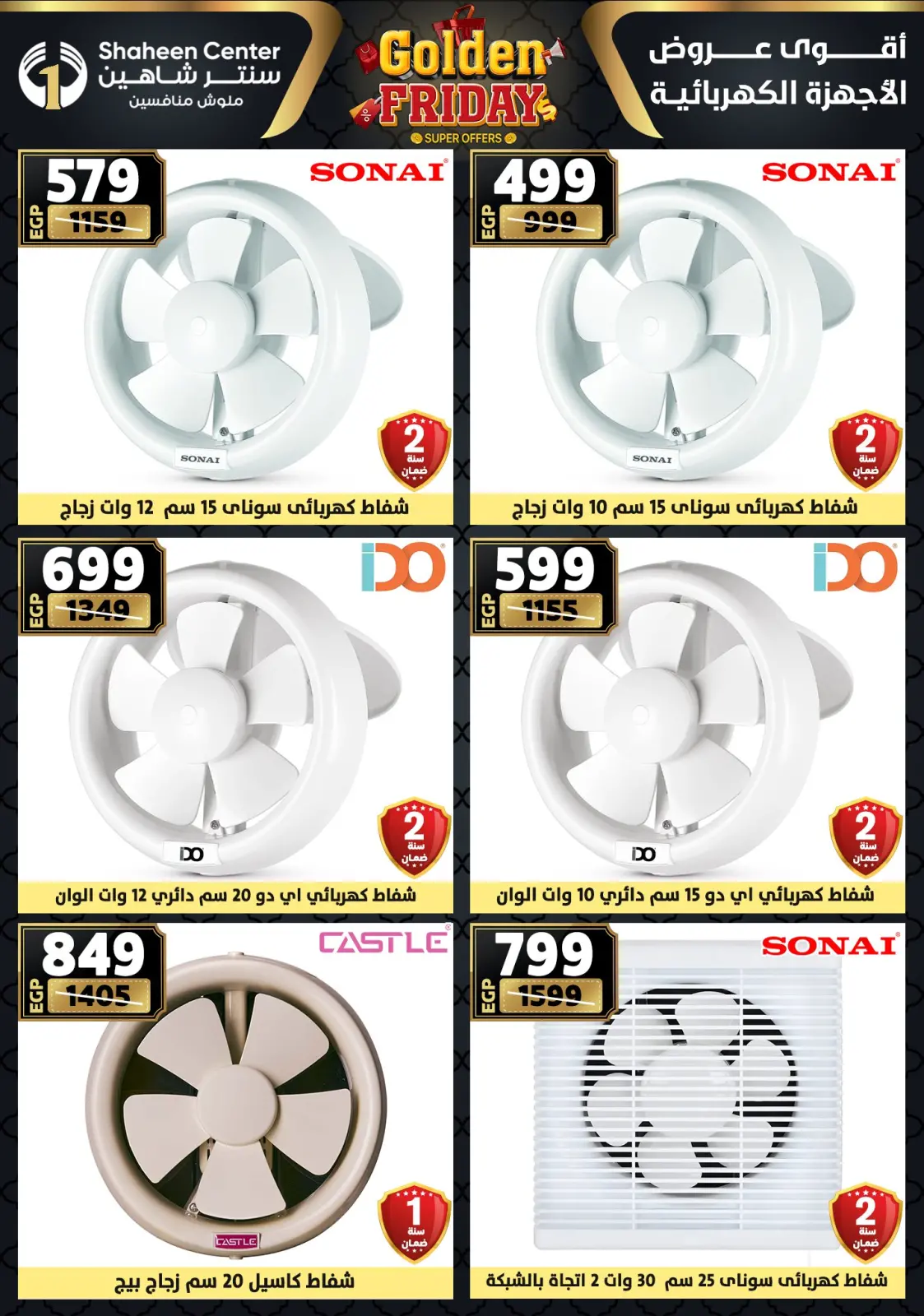 Página 172 en Ofertas del viernes dorado en Centro Shaheen Egipto