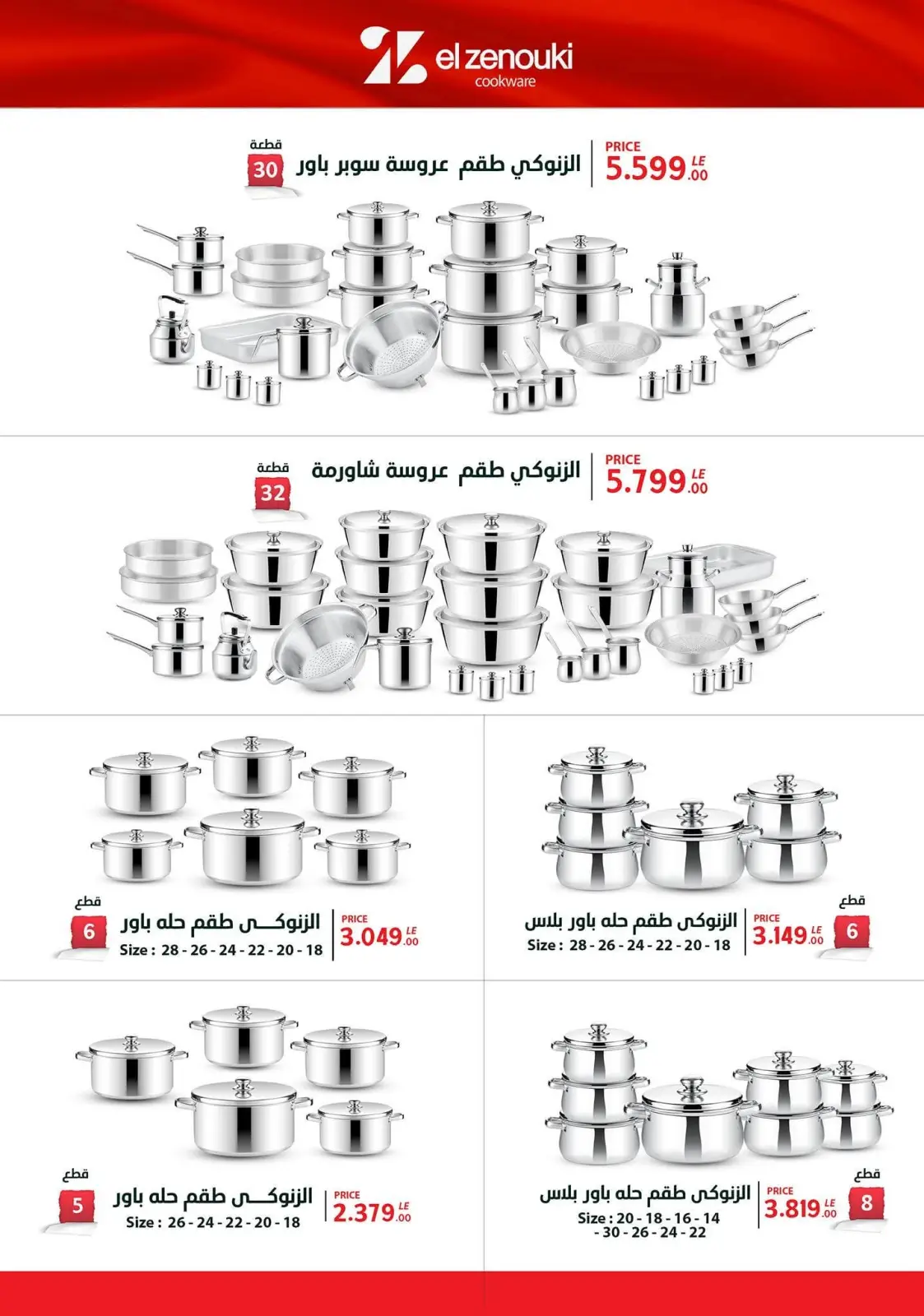 Página 27 en Ofertas del viernes dorado en Centro Shaheen Egipto