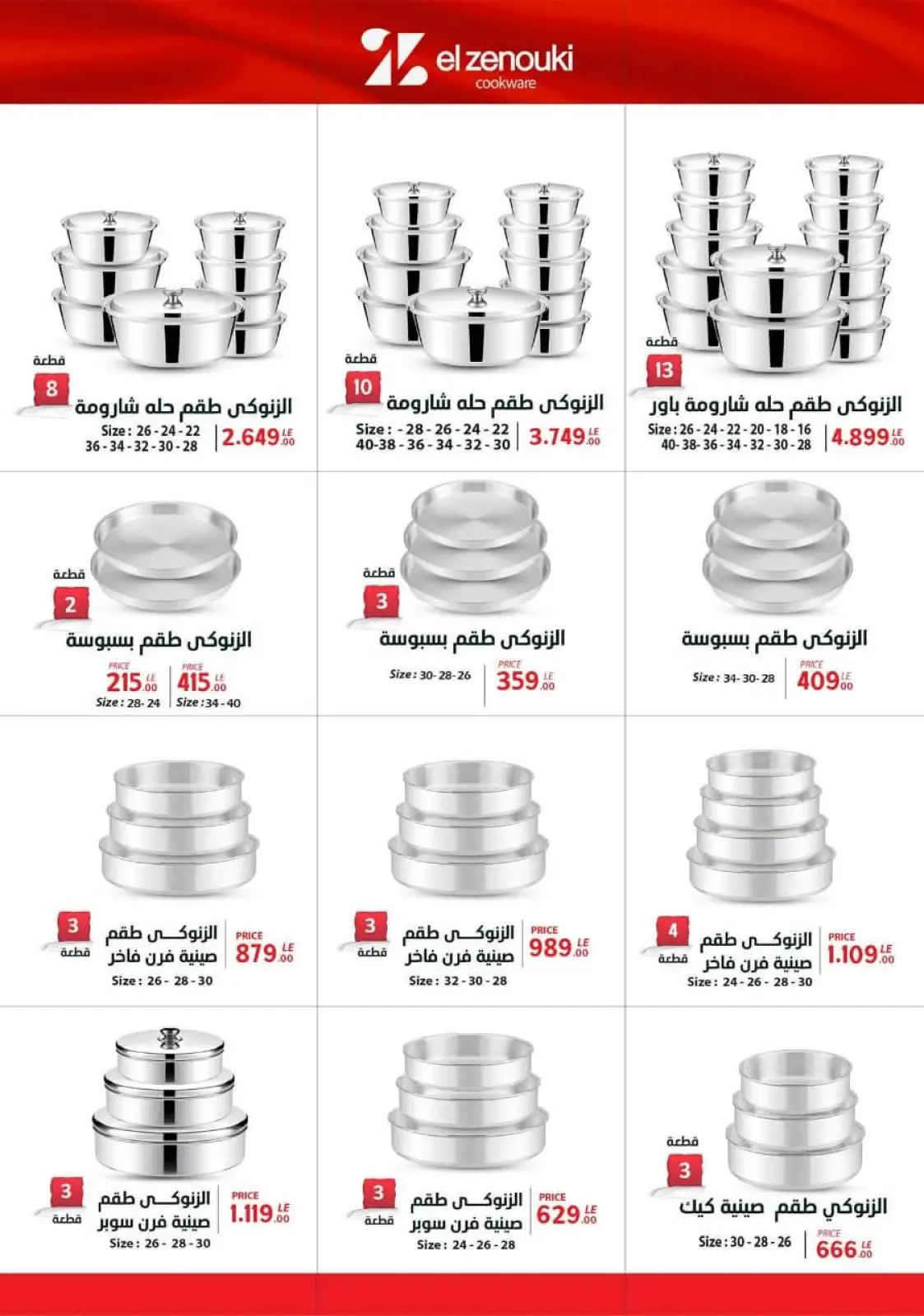 Página 28 en Ofertas del viernes dorado en Centro Shaheen Egipto