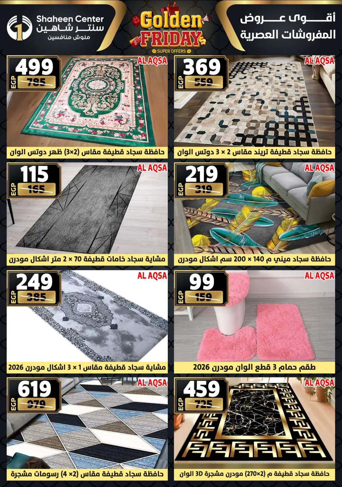 Página 107 en Ofertas del viernes dorado en Centro Shaheen Egipto