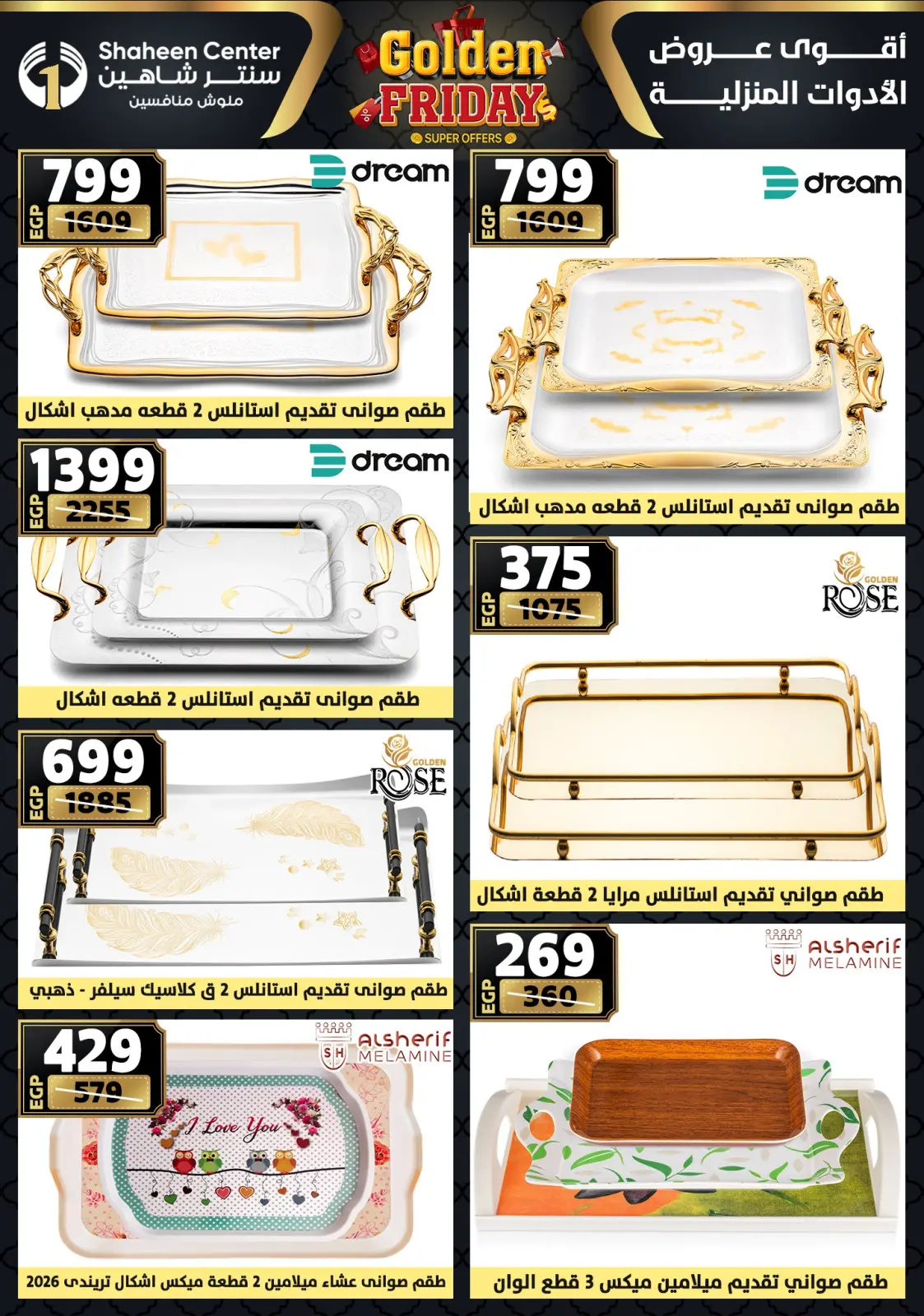 Página 80 en Ofertas del viernes dorado en Centro Shaheen Egipto