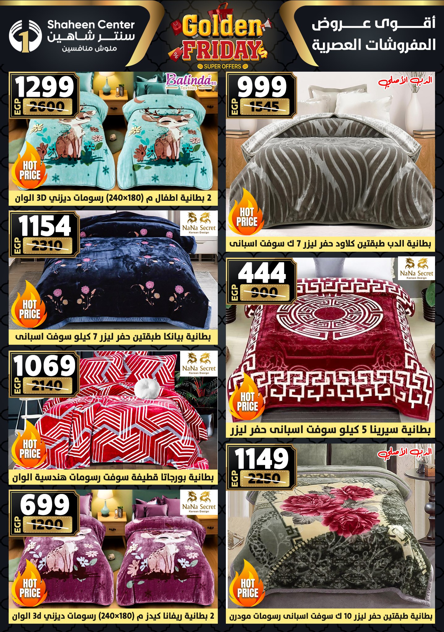 Center Shaheen Egypt Offers from 11 to 17 December 2025 Golden Friday Deals