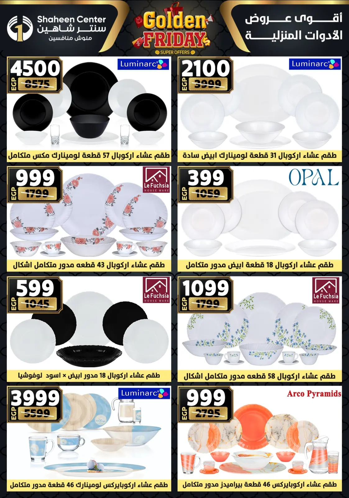 Página 49 en Ofertas del viernes dorado en Centro Shaheen Egipto
