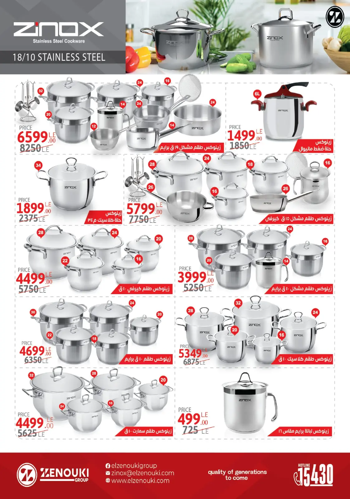 Página 30 en Ofertas del viernes dorado en Centro Shaheen Egipto