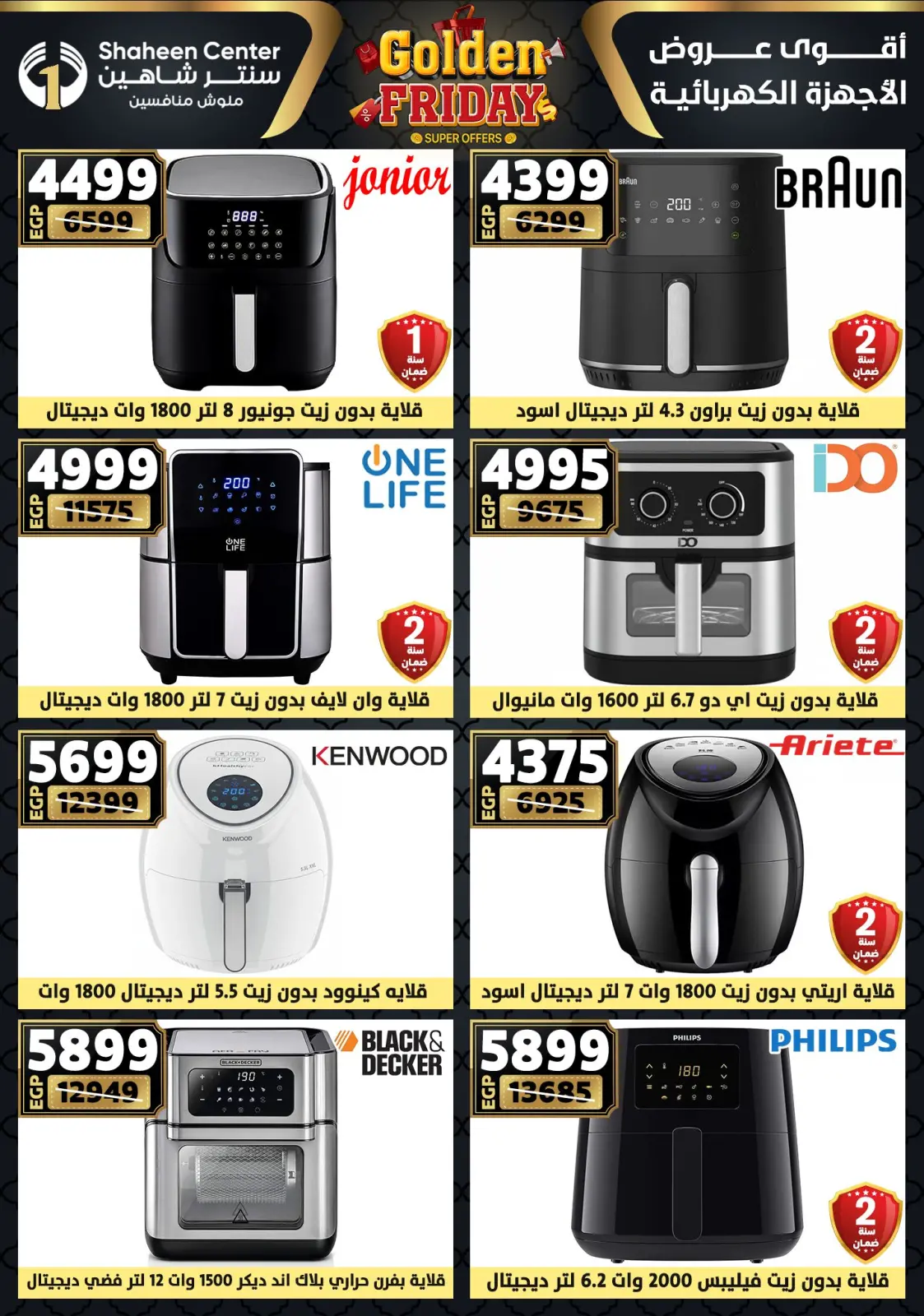 Página 159 en Ofertas del viernes dorado en Centro Shaheen Egipto