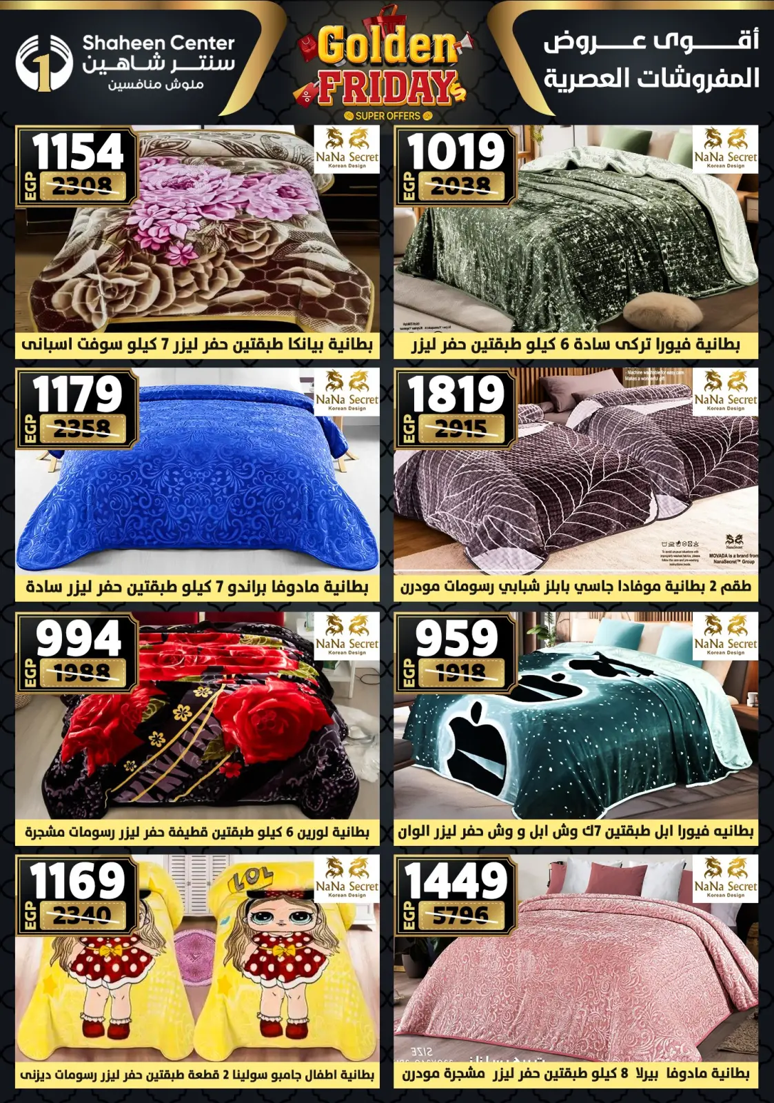 Página 88 en Ofertas del viernes dorado en Centro Shaheen Egipto