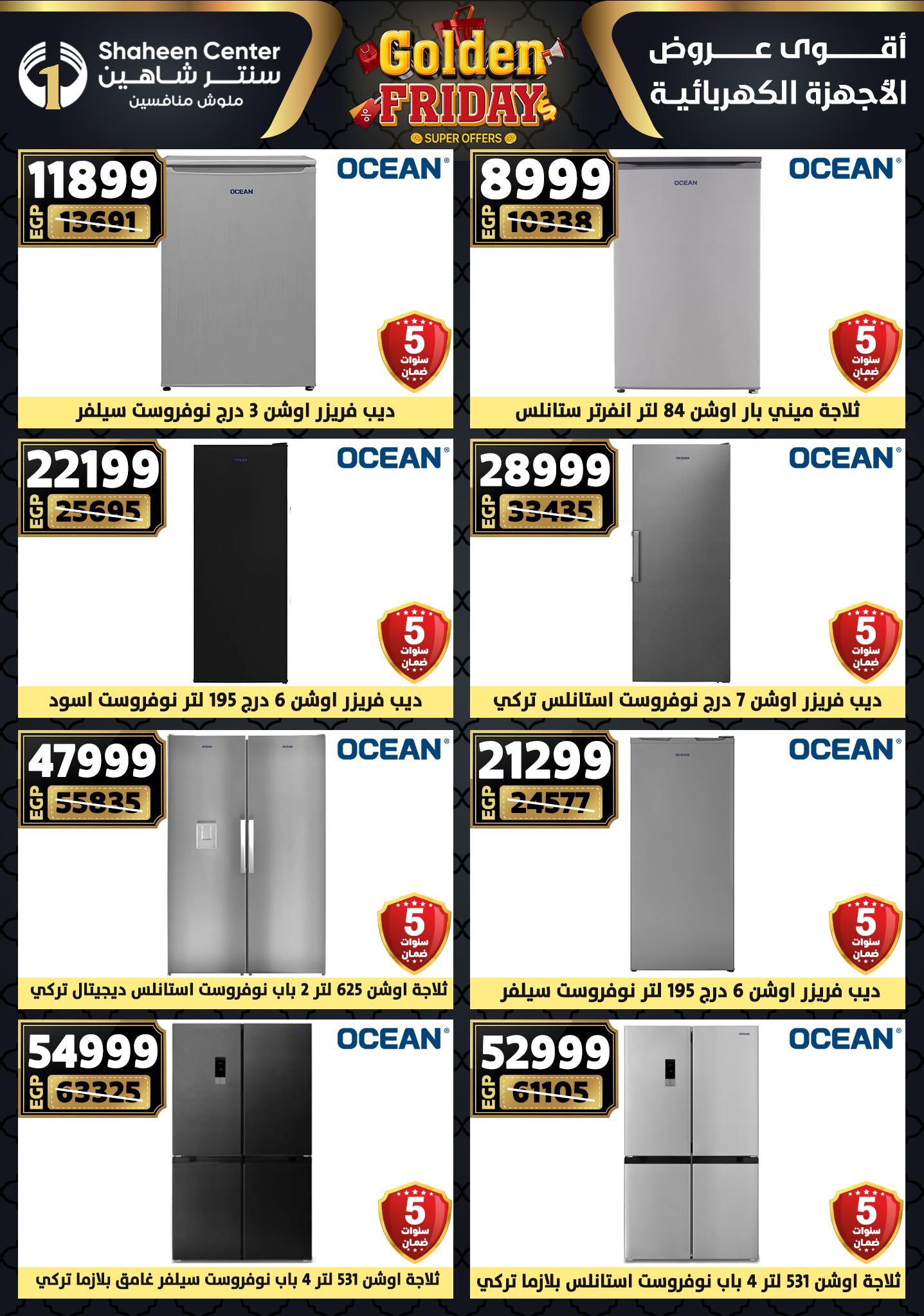 Center Shaheen Egypt Offers from 11 to 17 December 2025 Golden Friday Deals