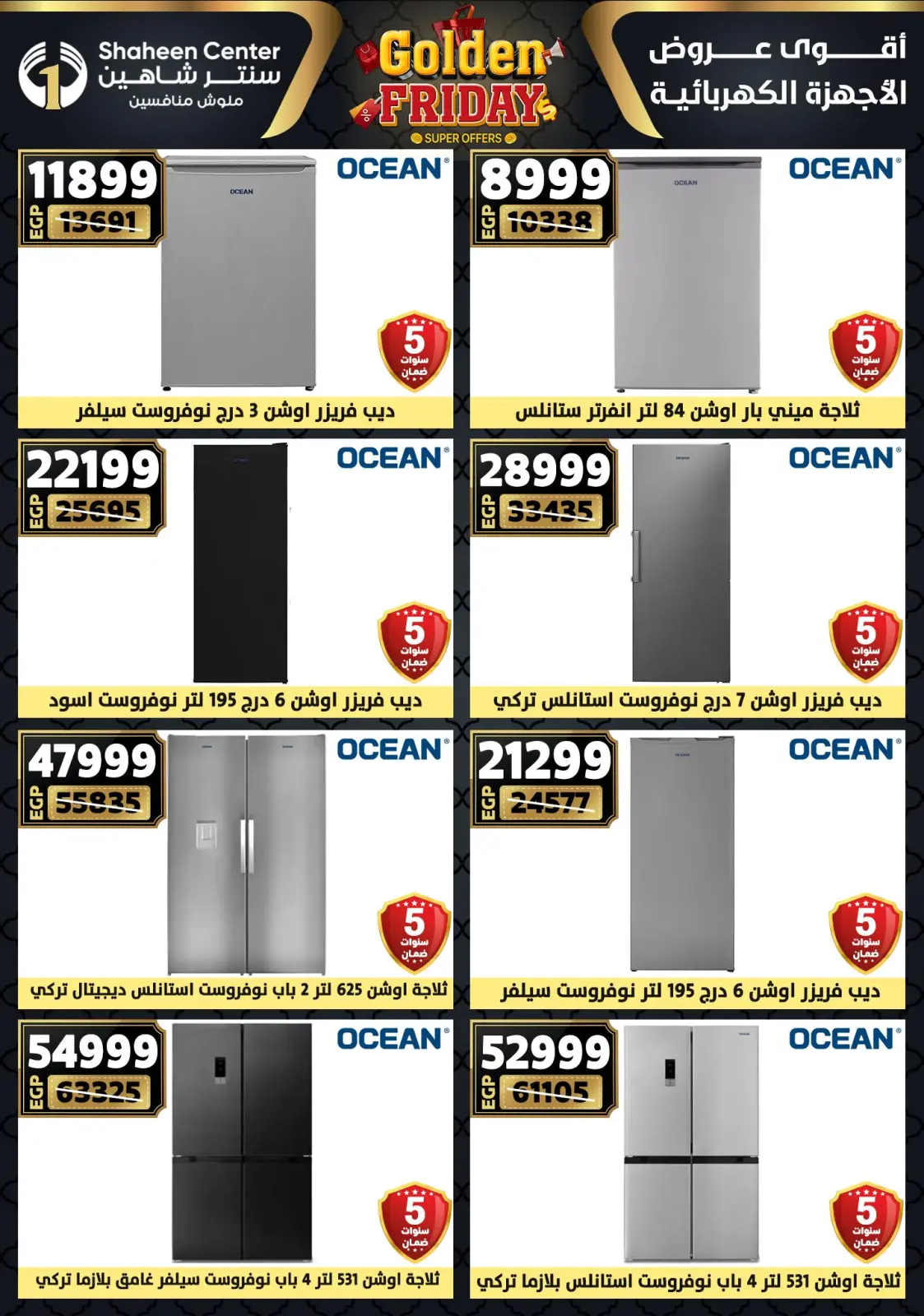 Página 123 en Ofertas del viernes dorado en Centro Shaheen Egipto