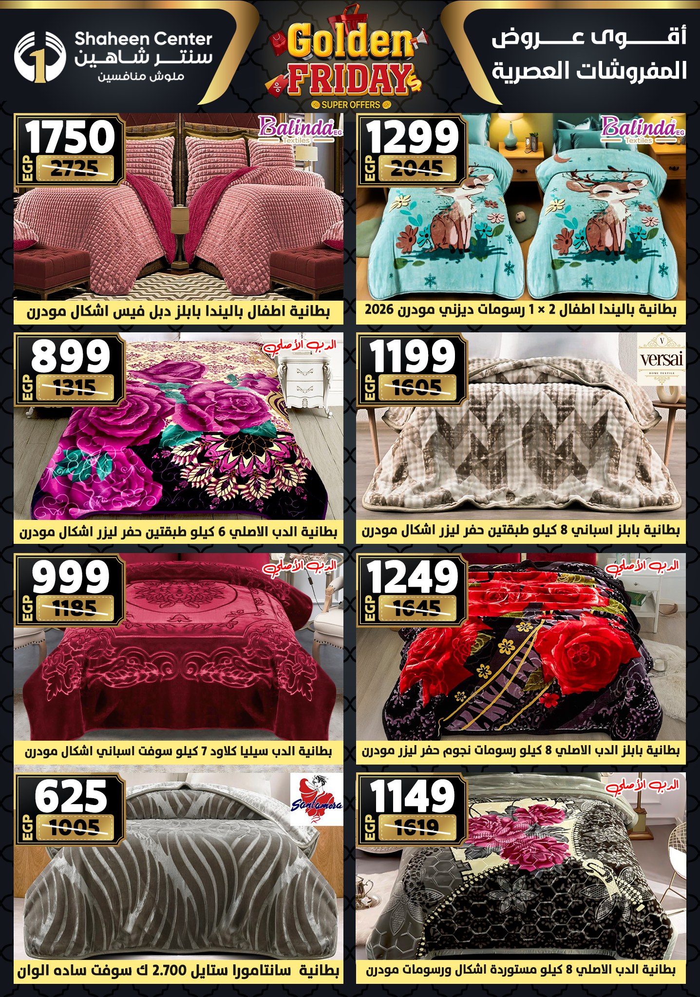 Center Shaheen Egypt Offers from 11 to 17 December 2025 Golden Friday Deals