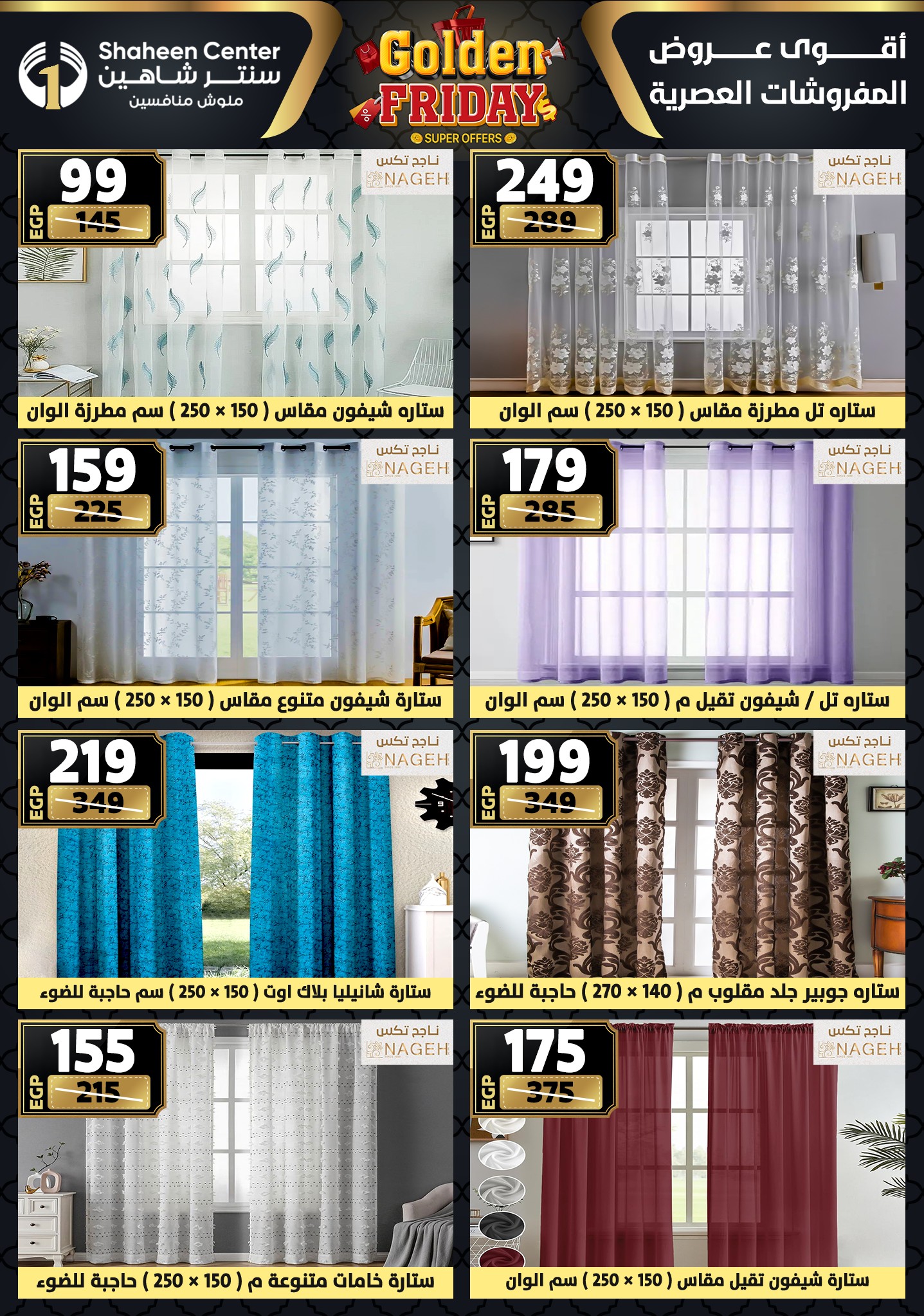 Center Shaheen Egypt Offers from 11 to 17 December 2025 Golden Friday Deals