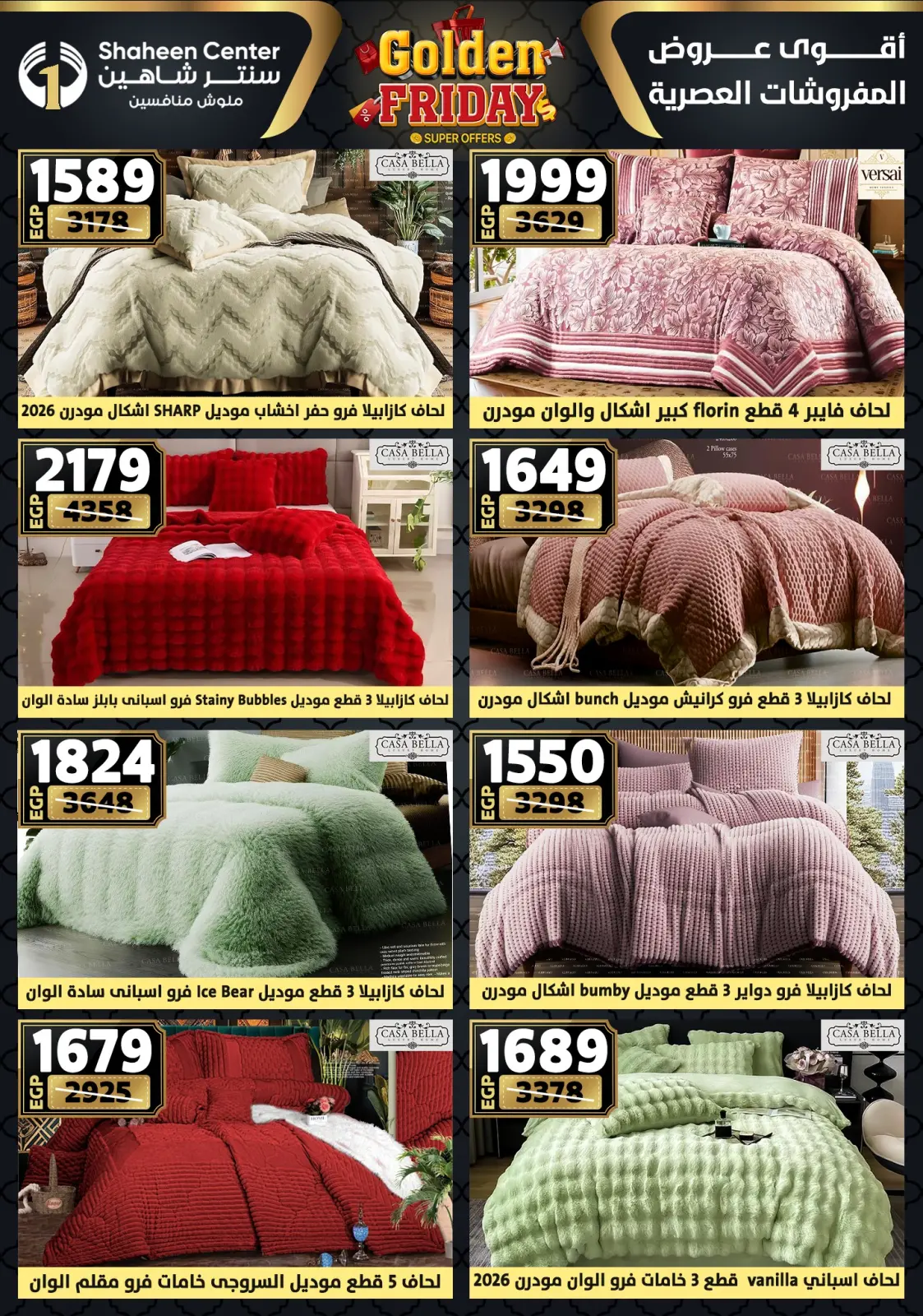 Página 95 en Ofertas del viernes dorado en Centro Shaheen Egipto