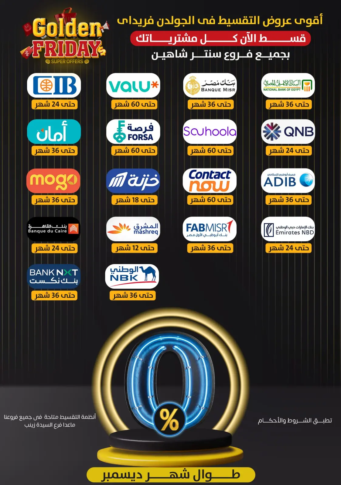 Página 120 en Ofertas del viernes dorado en Centro Shaheen Egipto