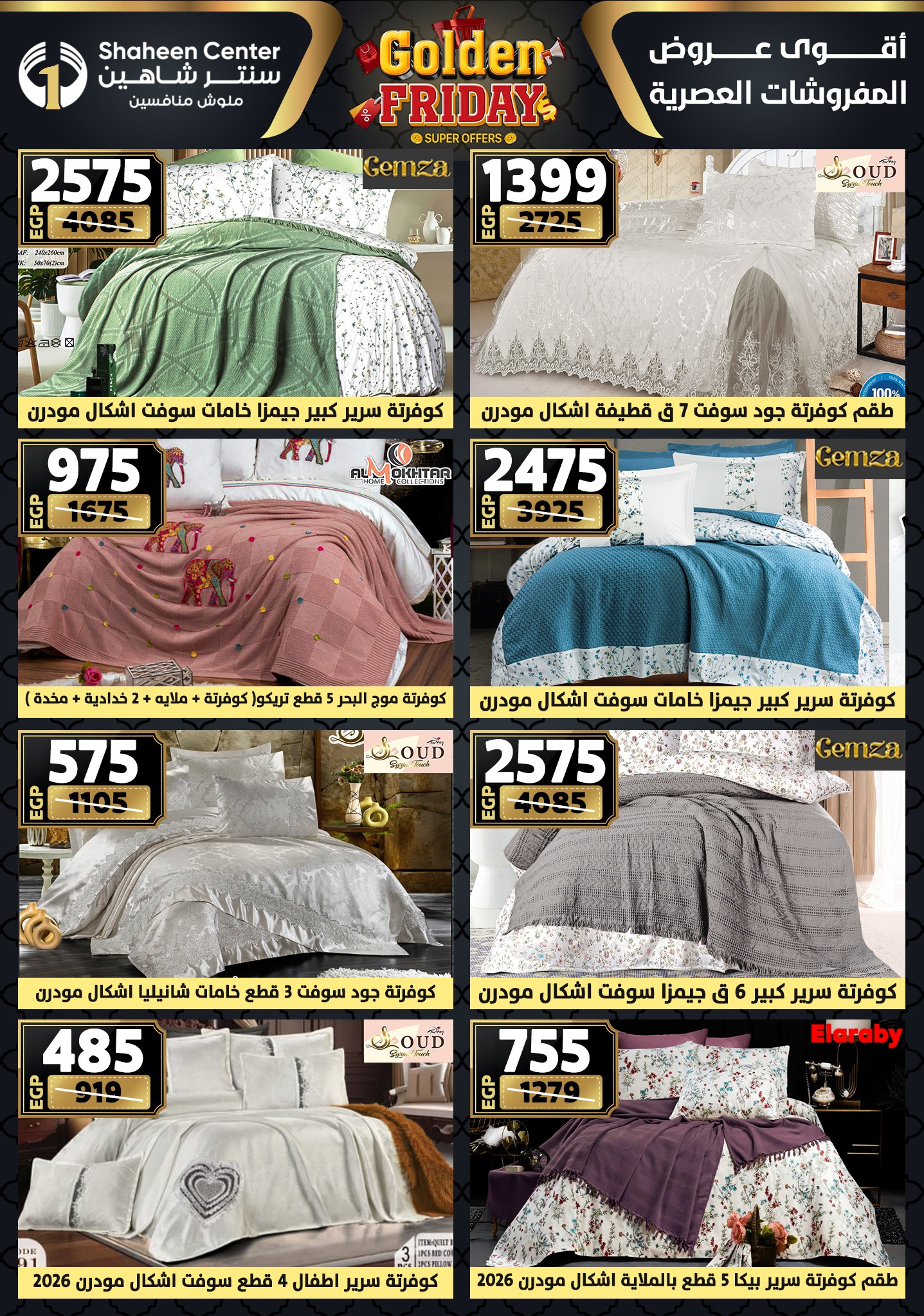 Center Shaheen Egypt Offers from 11 to 17 December 2025 Golden Friday Deals