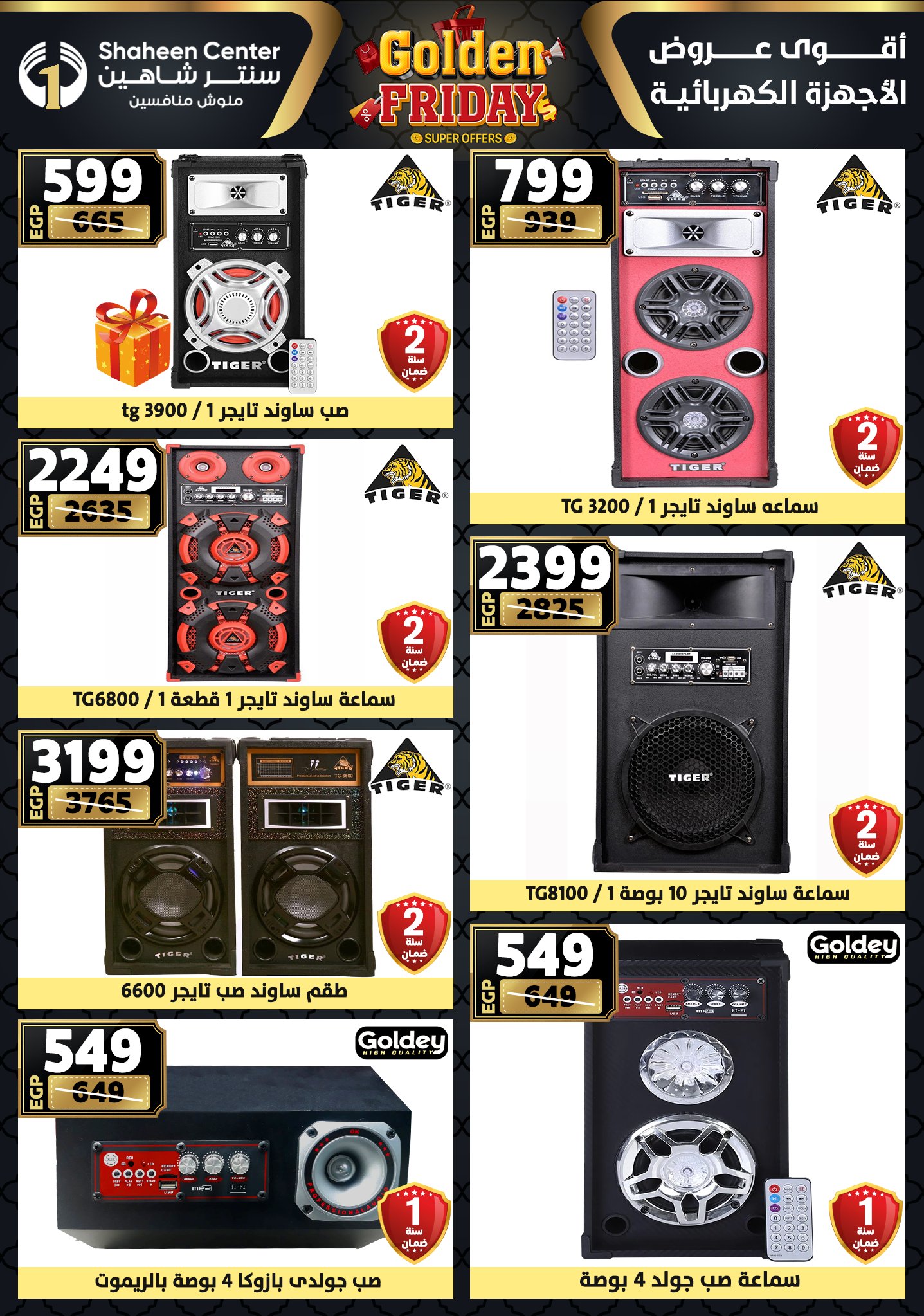 Center Shaheen Egypt Offers from 11 to 17 December 2025 Golden Friday Deals
