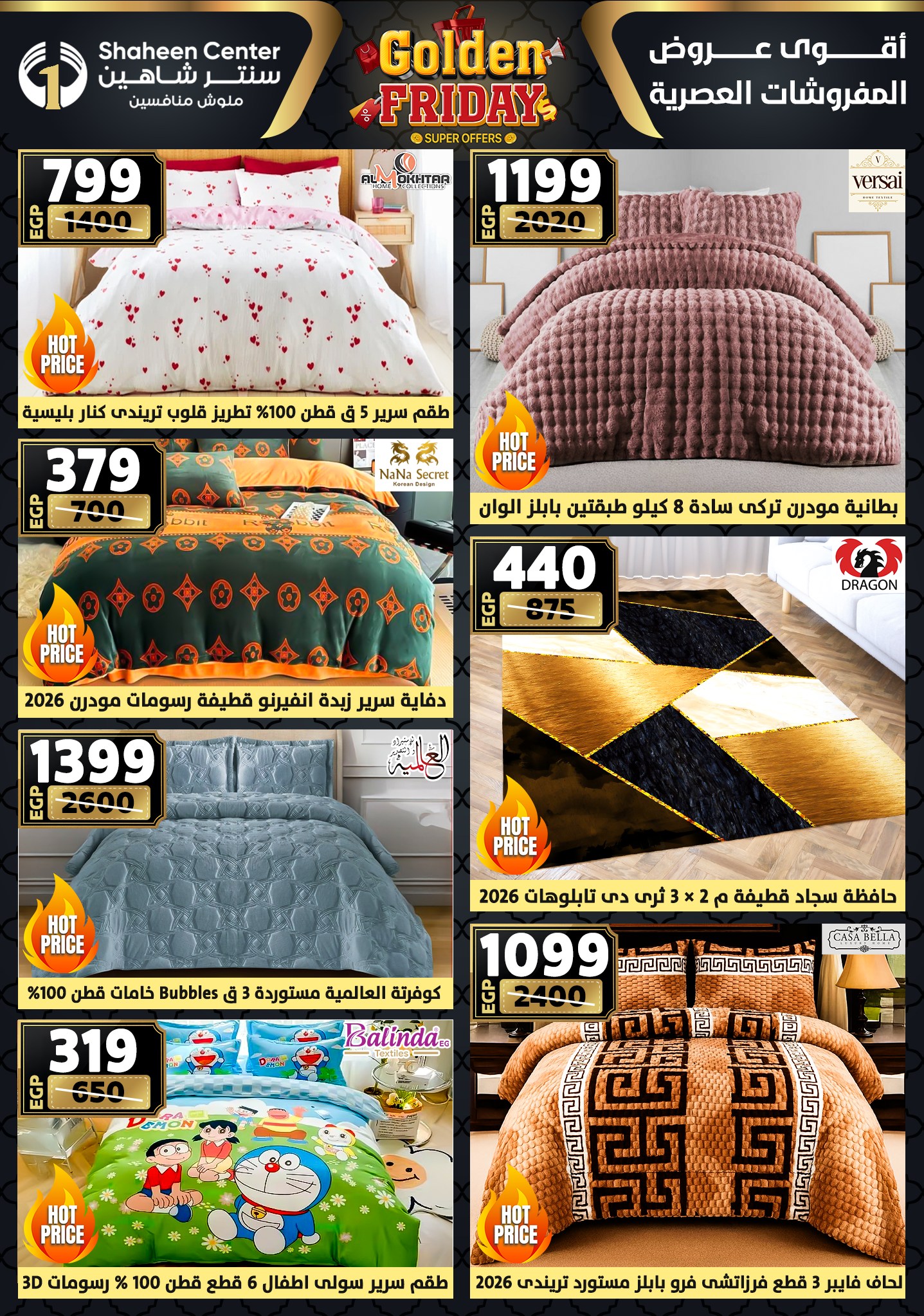 Center Shaheen Egypt Offers from 11 to 17 December 2025 Golden Friday Deals