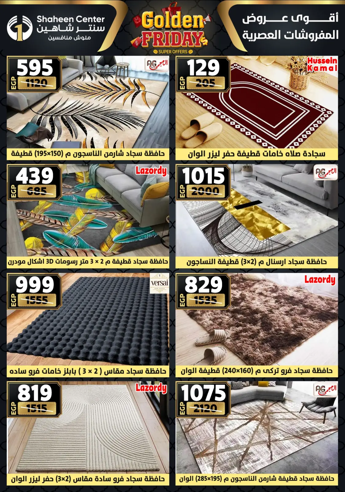 Página 111 en Ofertas del viernes dorado en Centro Shaheen Egipto