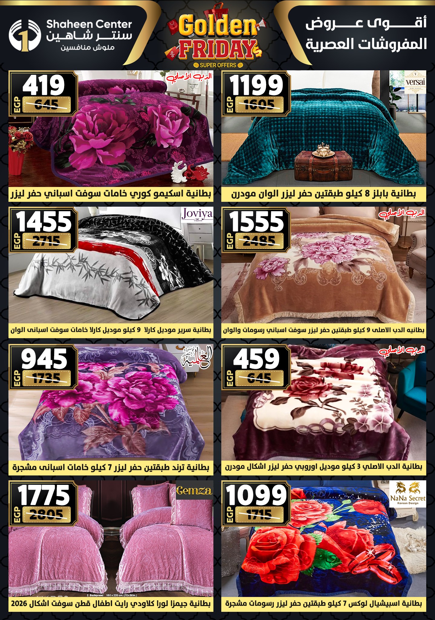 Center Shaheen Egypt Offers from 11 to 17 December 2025 Golden Friday Deals