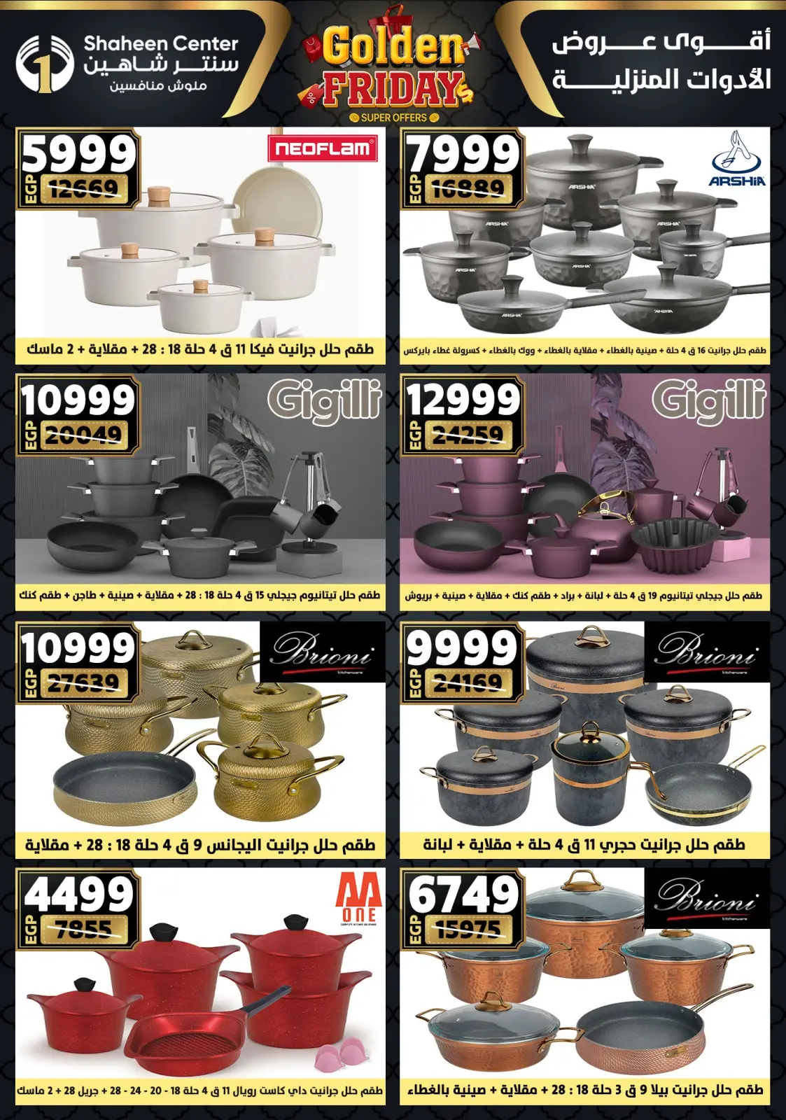 Página 33 en Ofertas del viernes dorado en Centro Shaheen Egipto