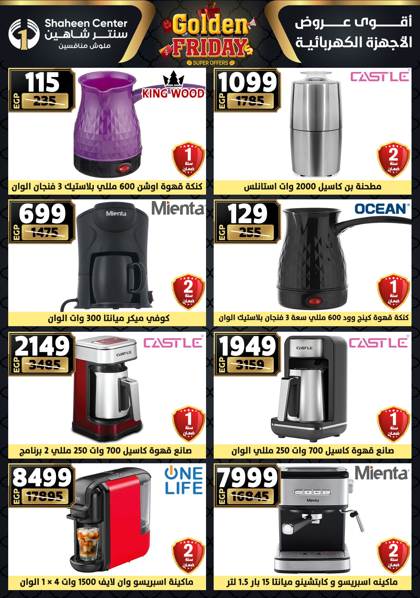 Center Shaheen Egypt Offers from 11 to 17 December 2025 Golden Friday Deals