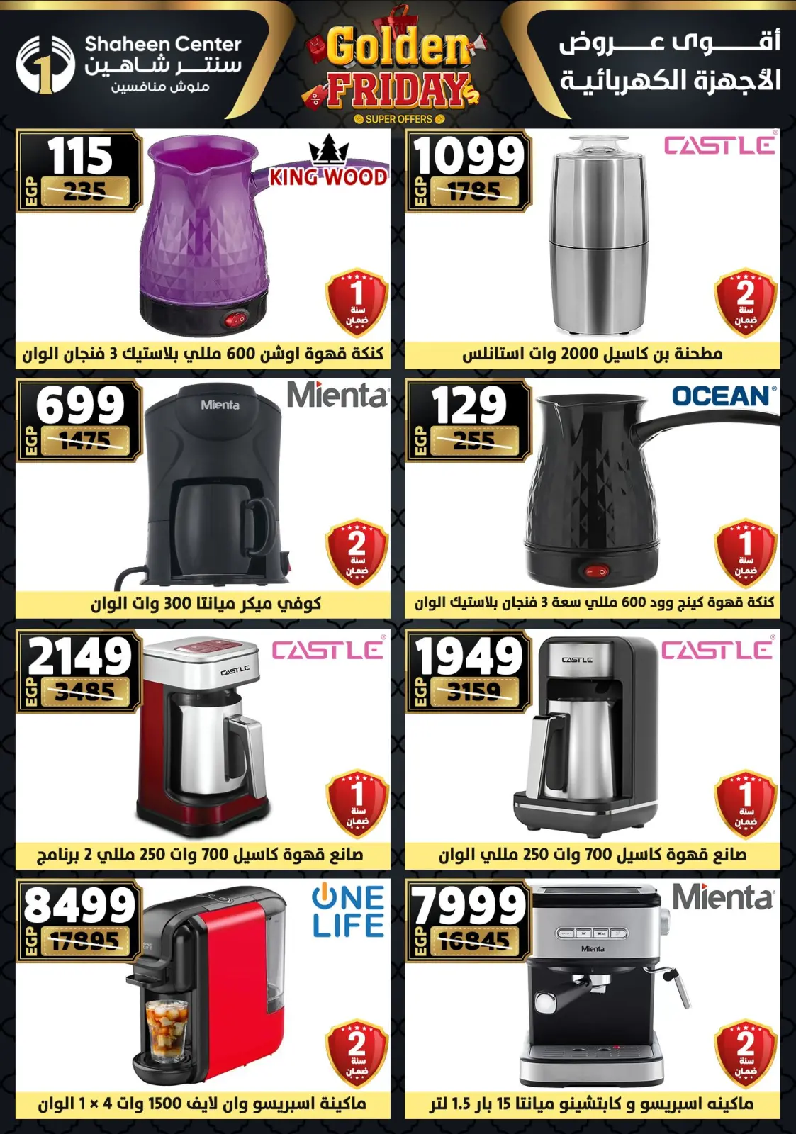 Página 177 en Ofertas del viernes dorado en Centro Shaheen Egipto