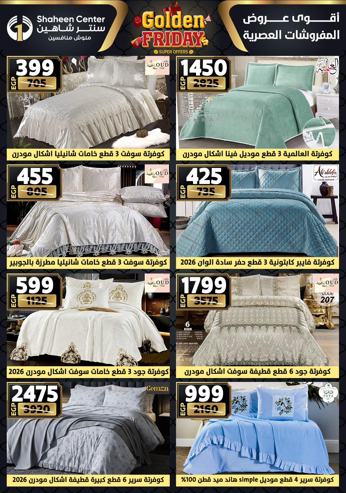 Center Shaheen Egypt Offers from 11 to 17 December 2025 Golden Friday Deals